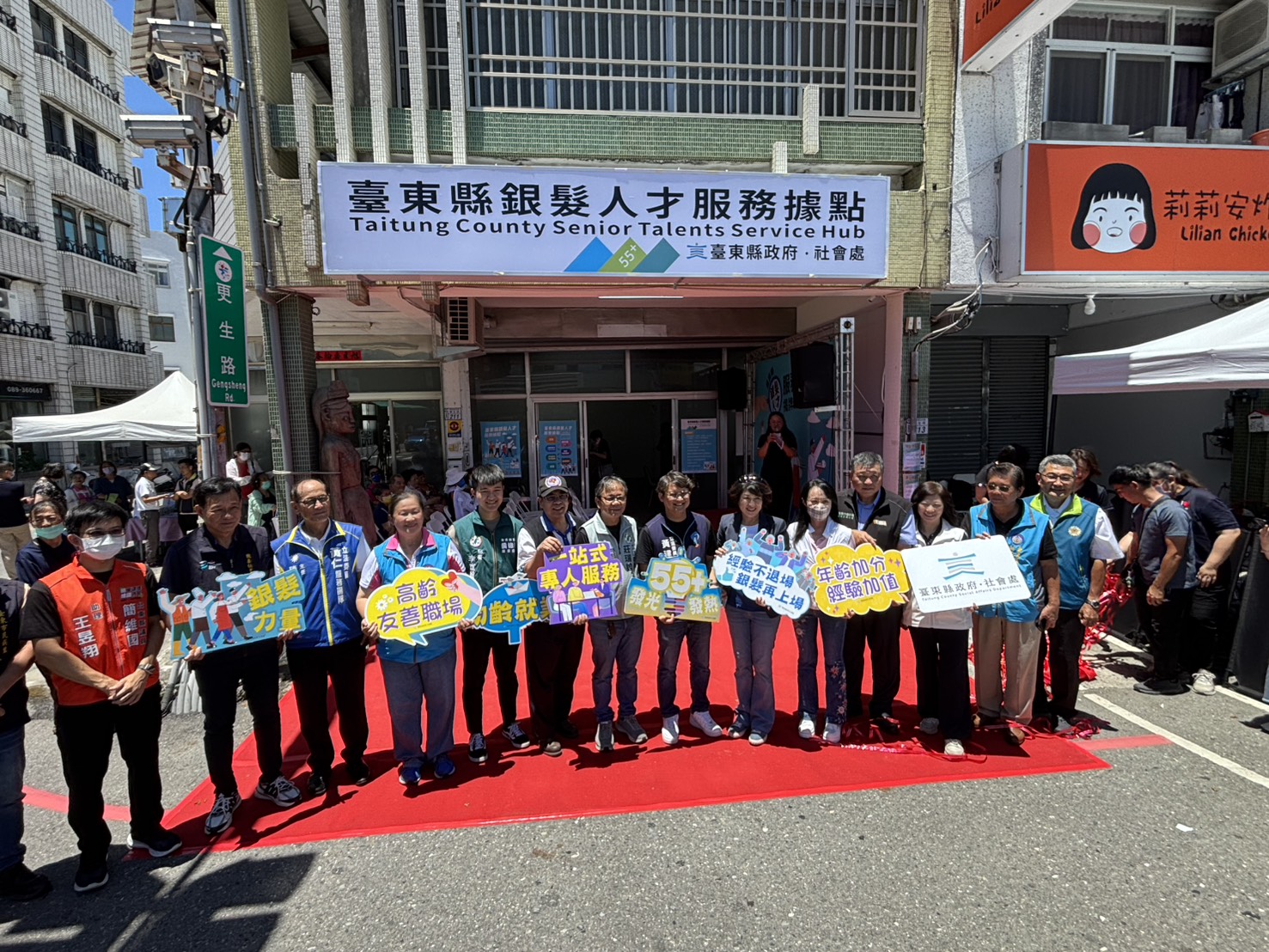 臺東縣「銀髮人才服務據點」揭牌