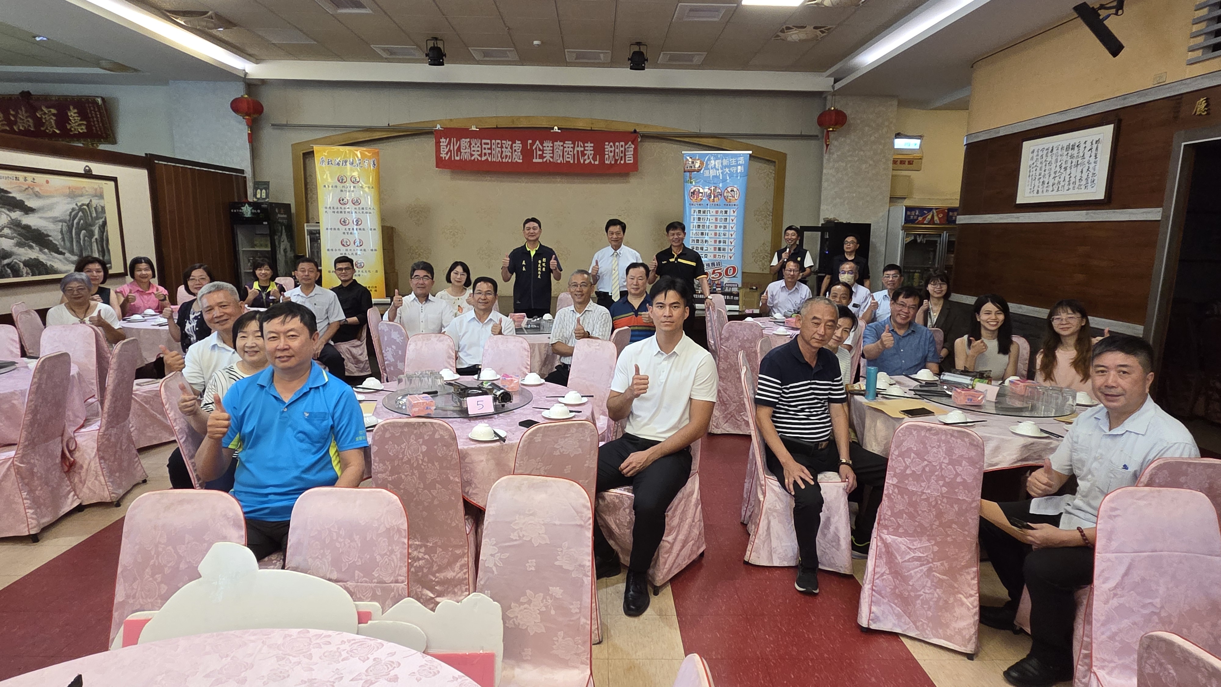 彰化縣榮服處辦理企業廠商代表說明會促進交流共同協助退除役官兵就(轉)業