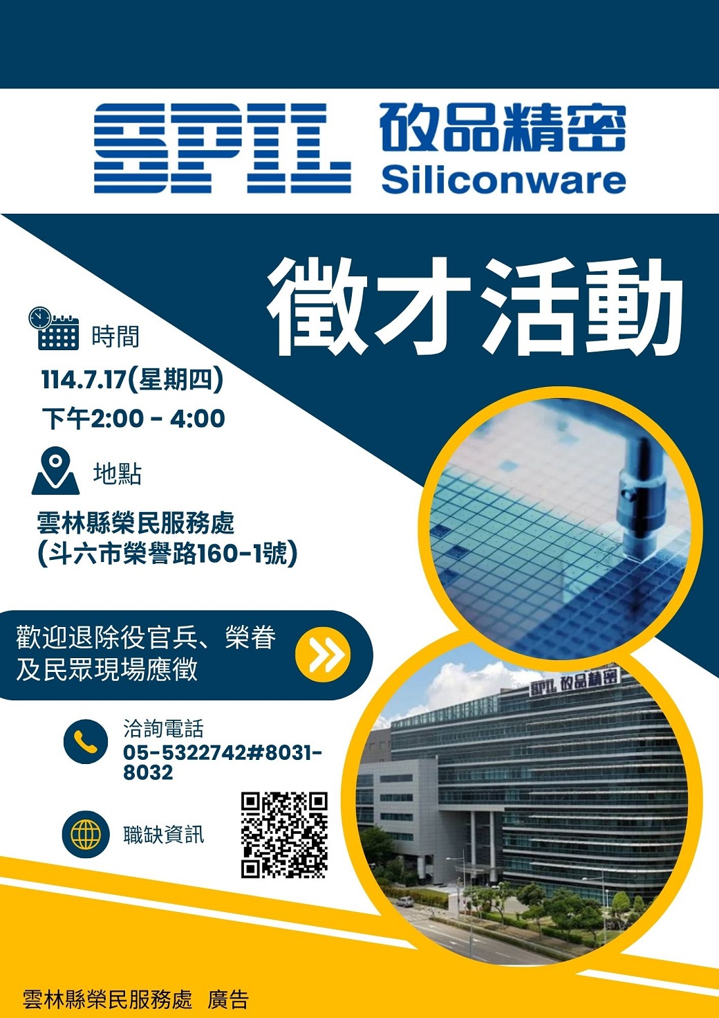 1140717矽品精密活動