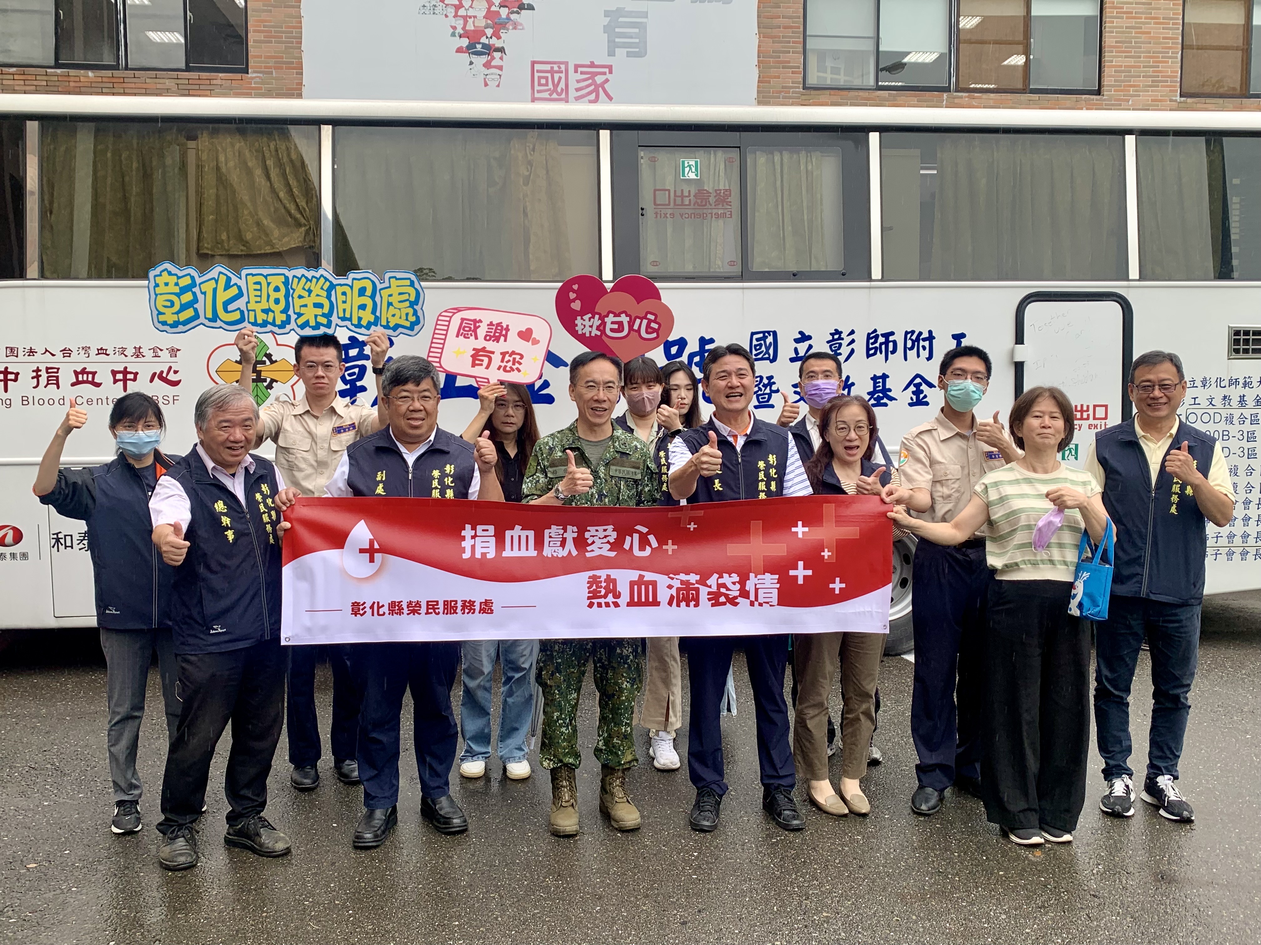 「捐血一袋，救人一命」 彰化縣榮服處以愛心行動傳遞溫暖