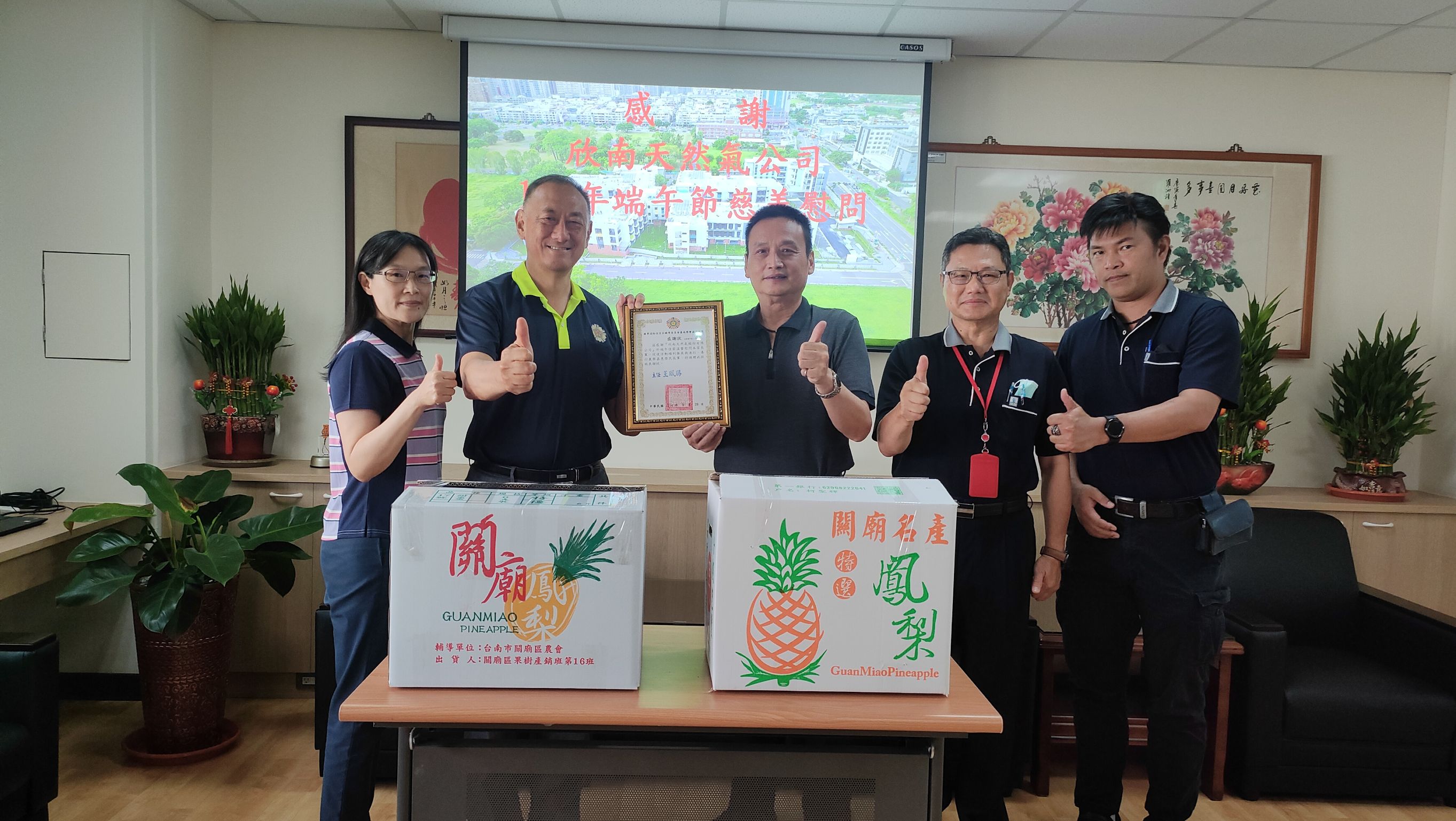 欣南天然氣端節送暖　臺南榮家樂享佳節