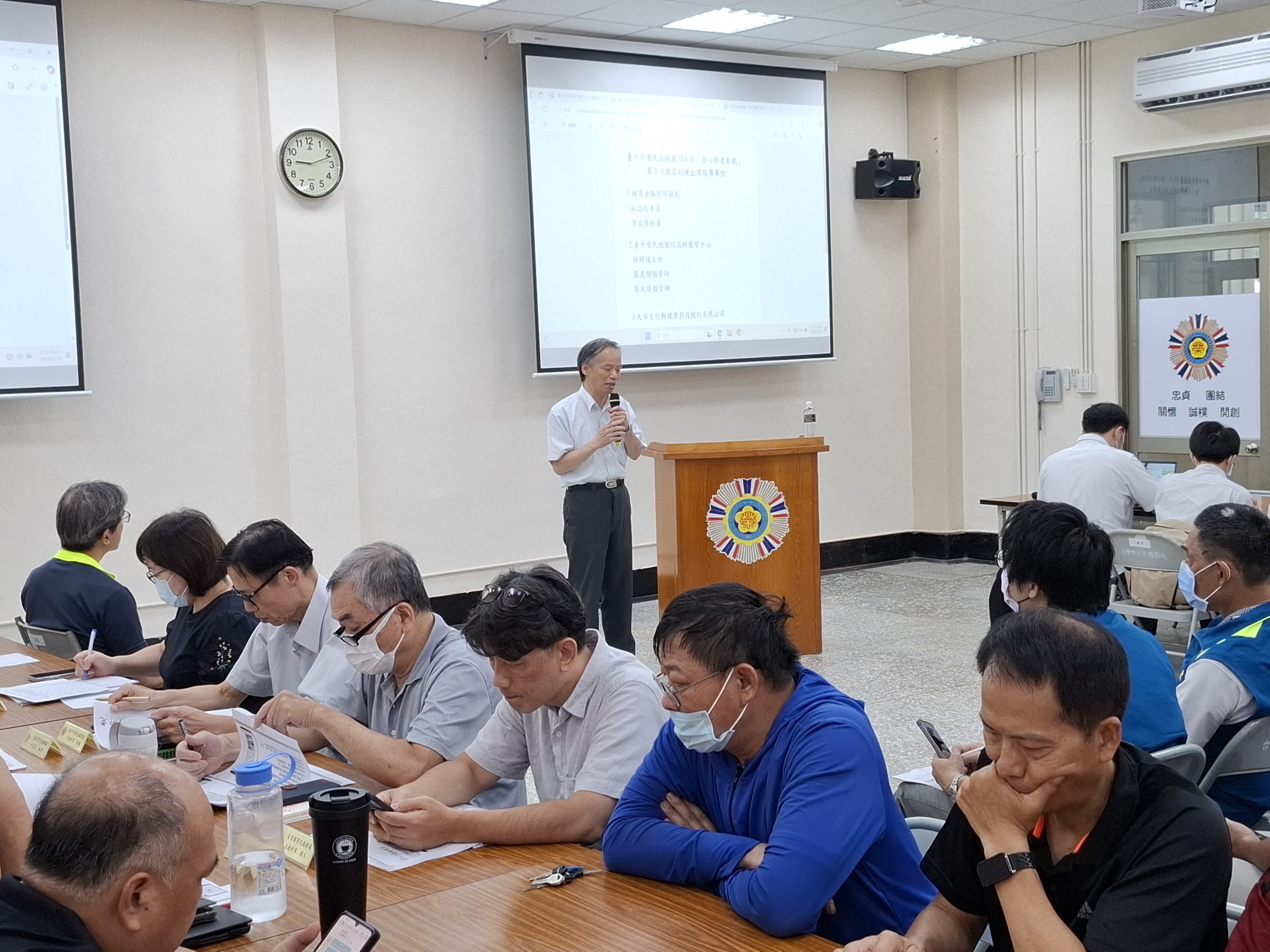 一點生變多方應援智慧照護展新局臺中市榮服處攜手臺中榮總與九日生科技辦理安心御老系統第3次教育訓練