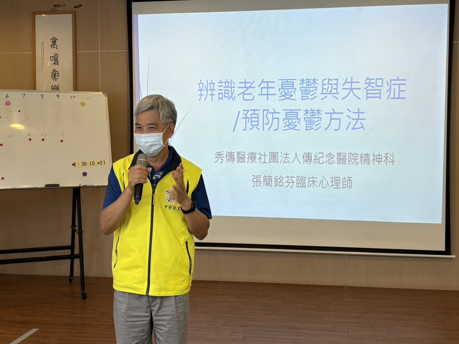 中彰榮家辦理心理衛生講座 預防「憂鬱症」有訣竅