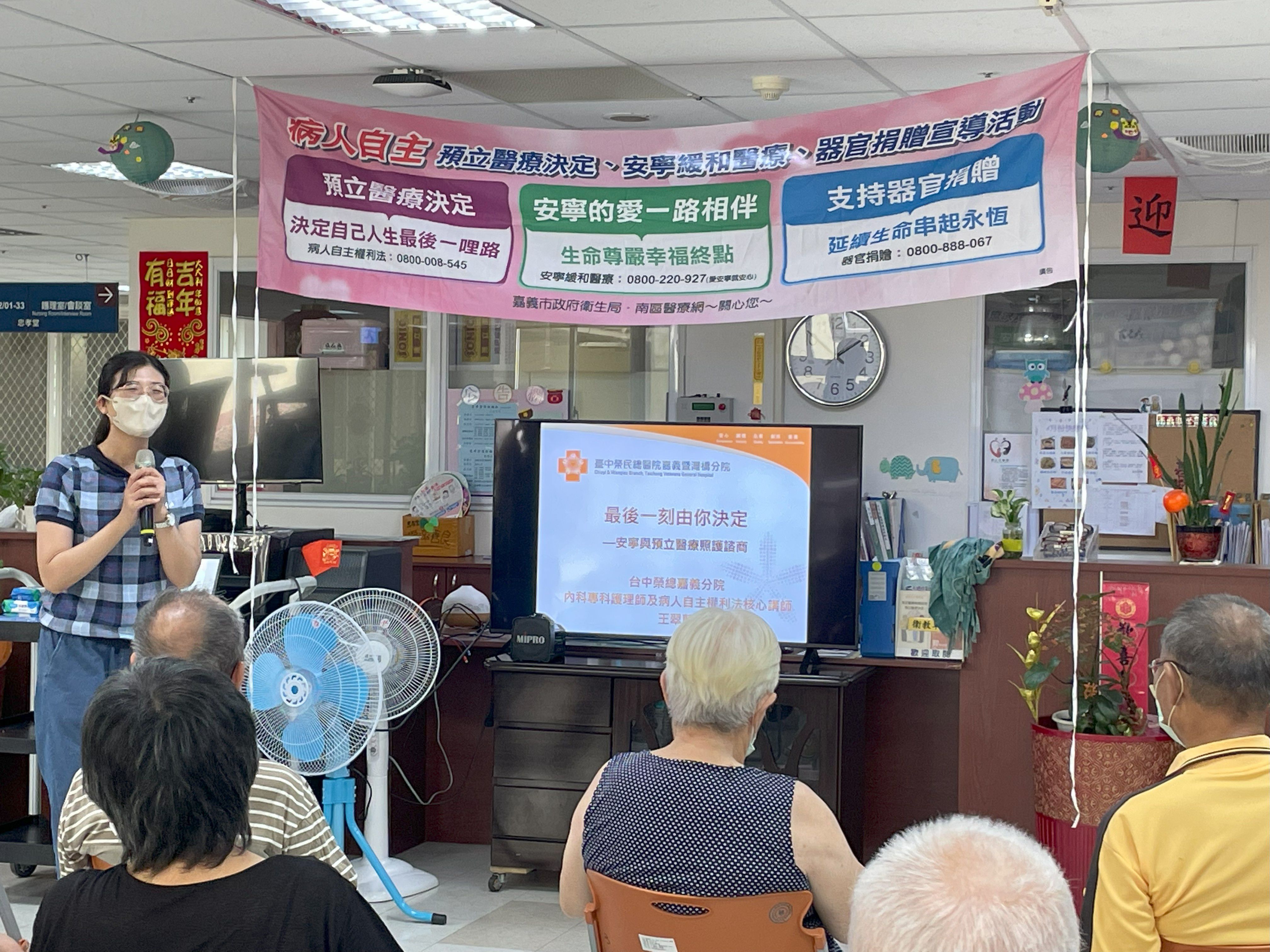 114年6月10日台中榮總嘉義分院安寧團隊ACP宣導