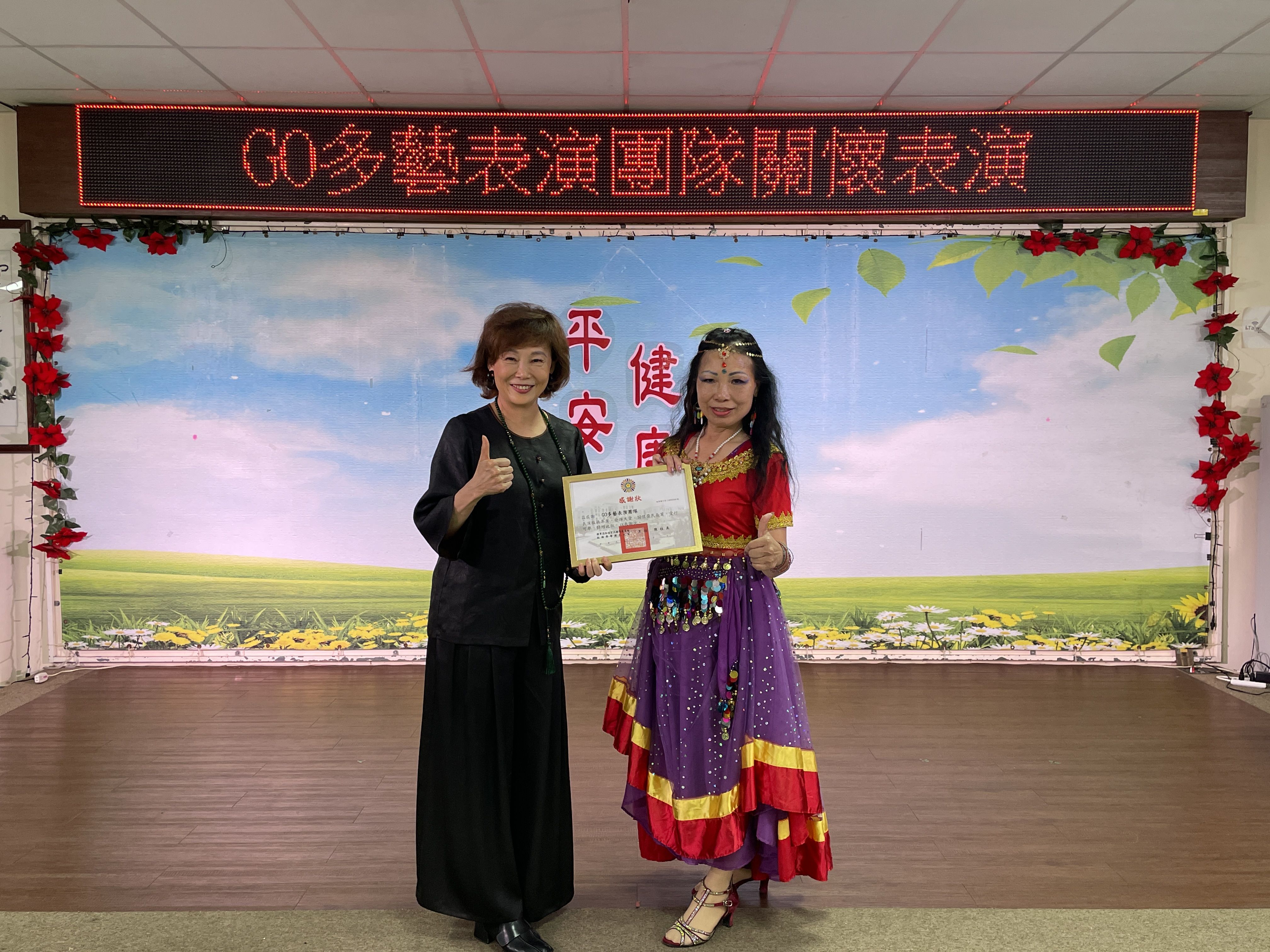 GO多藝表演團隊114年6月關懷表演