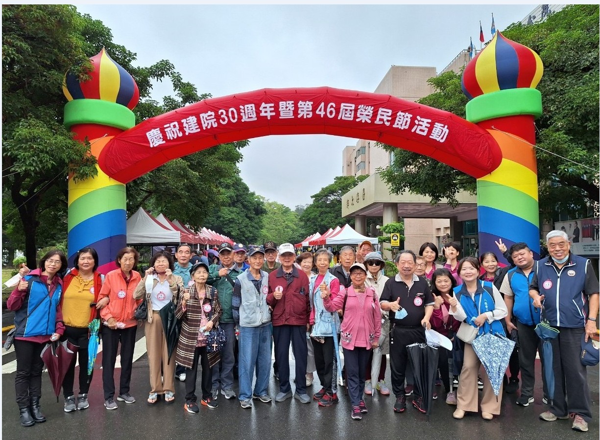 113.10.30八德榮家攜長輩參與台北榮總桃園分院建院30週年園遊會,見證該院成長 共享榮耀時刻