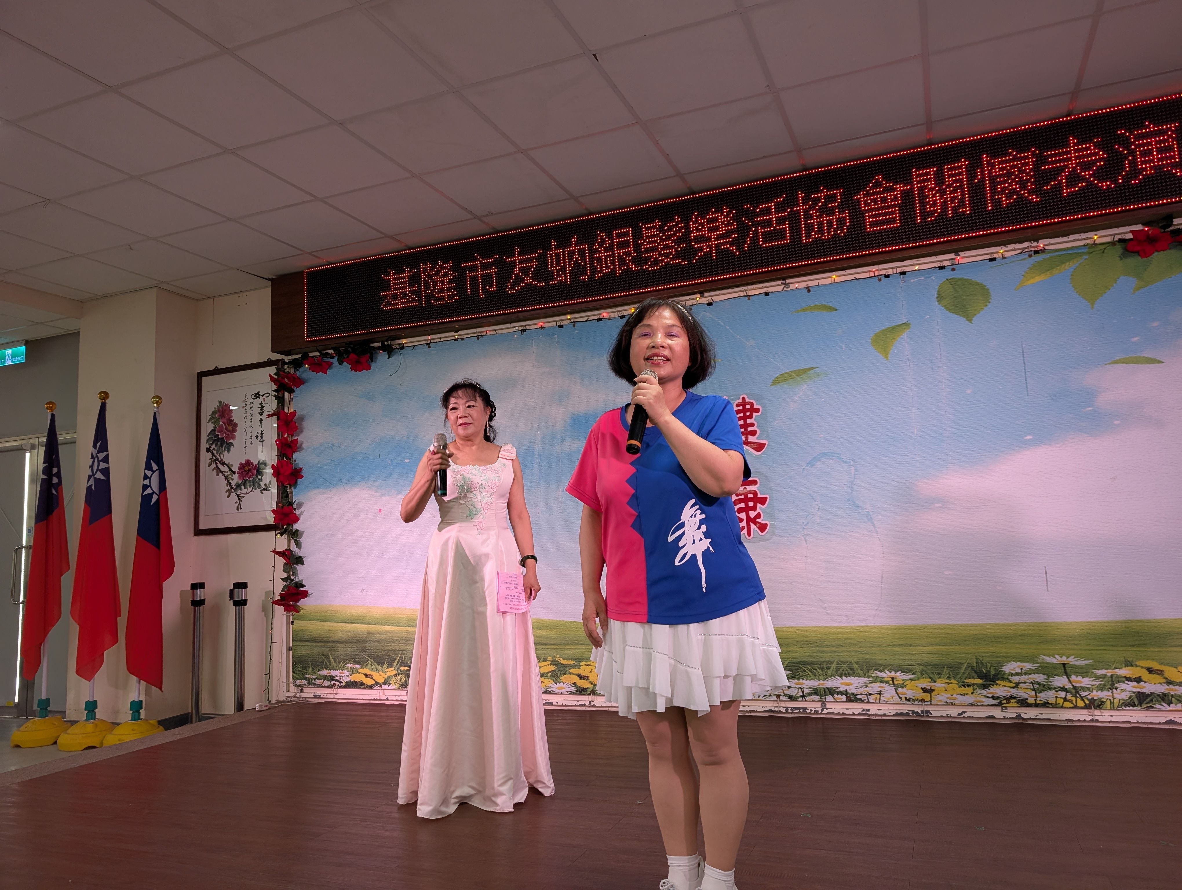 基隆市友蚋樂活銀髮協會關懷表演