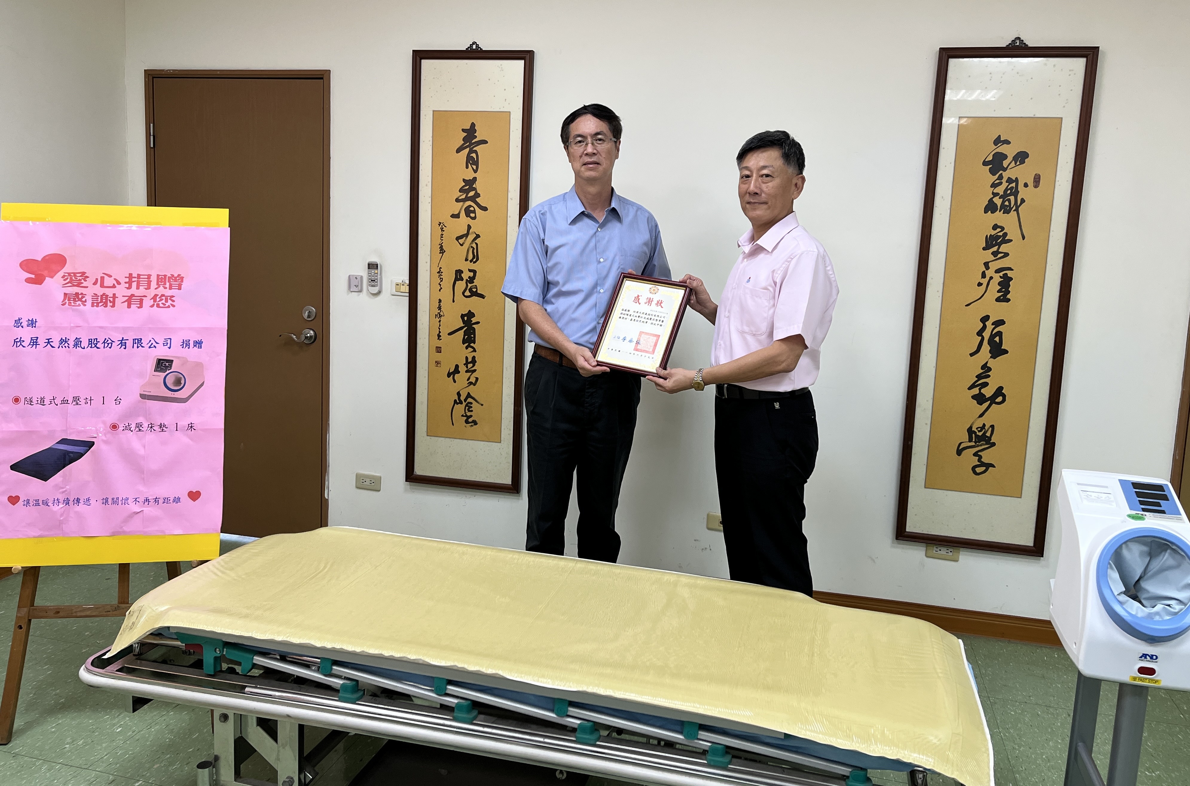 114年06月19日欣屏天然氣公司關懷長者健康 捐贈醫療設備予屏東榮家