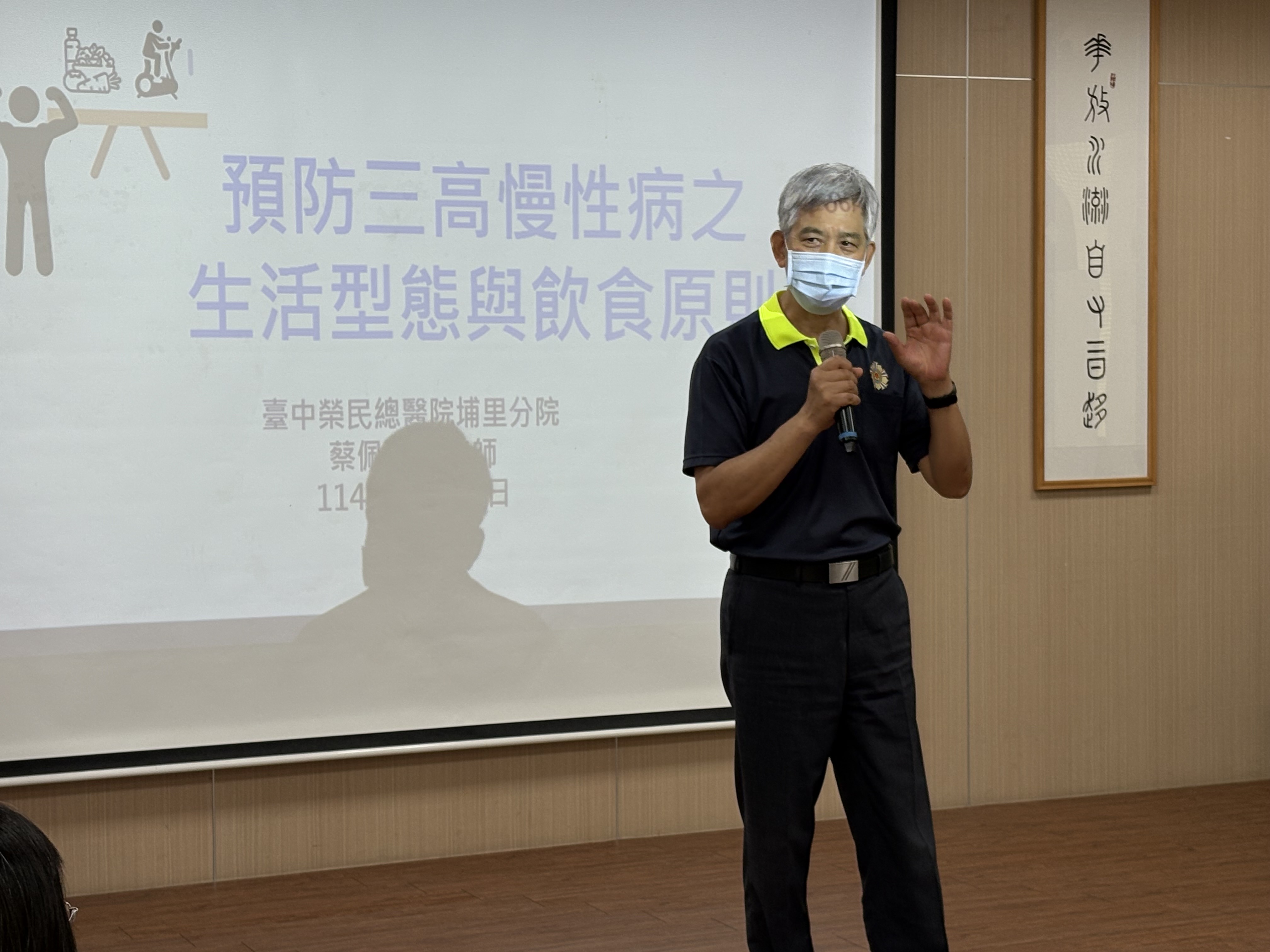 中彰榮家辦理健康講座 住民預防「三高」有訣竅