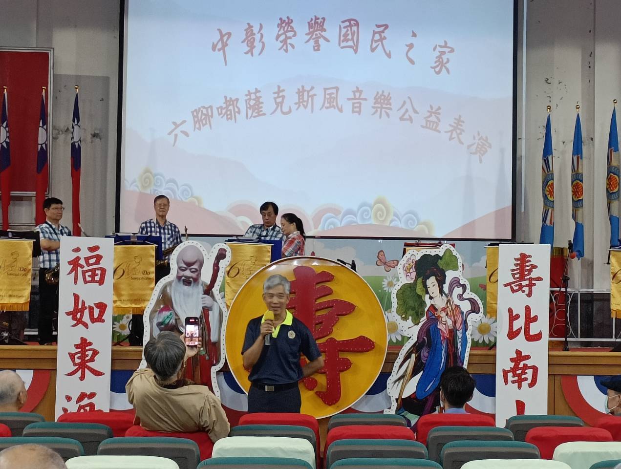 中彰榮家辦理八月薩克斯風慶生會為中彰榮家長輩帶來優質體驗