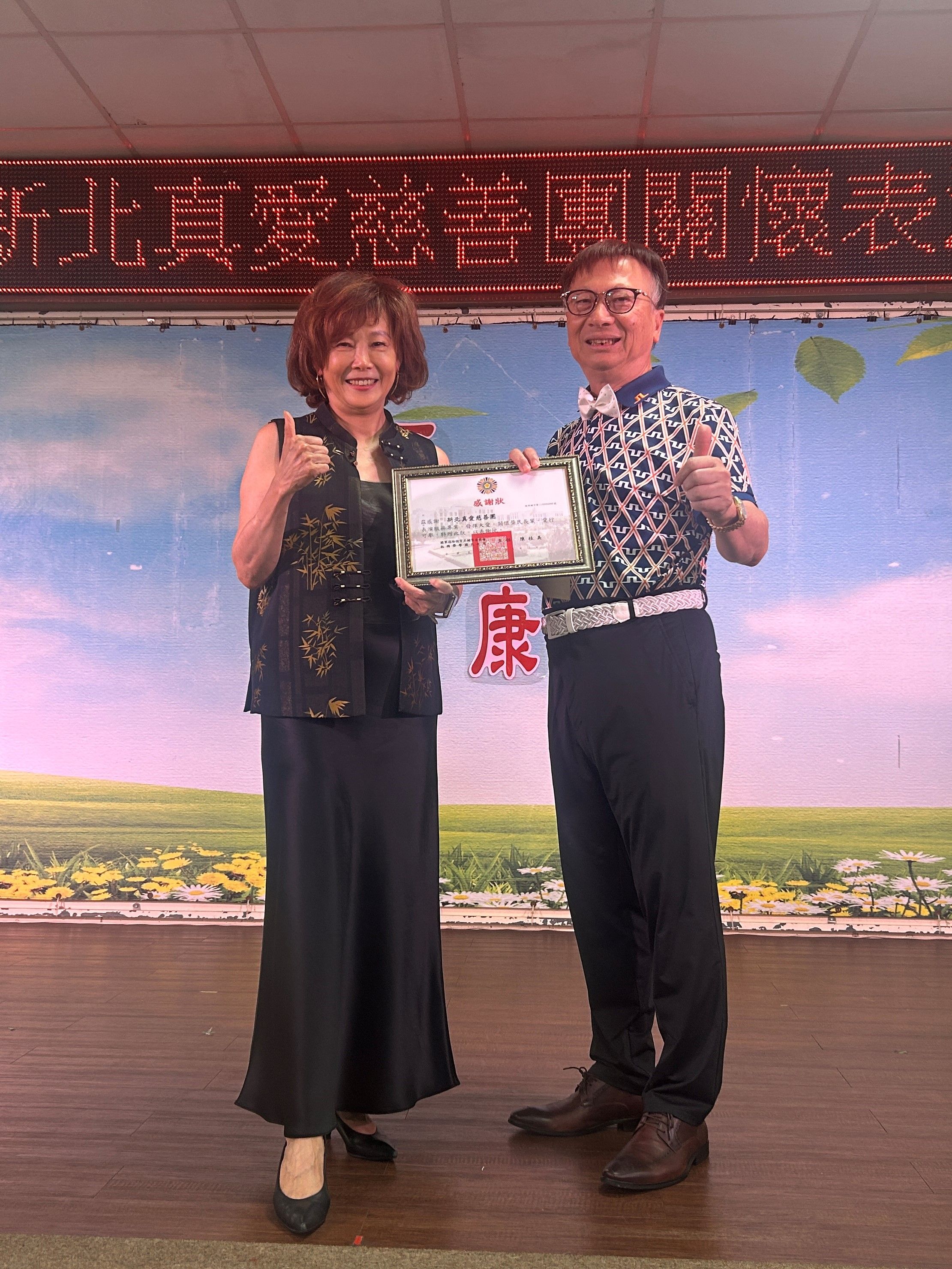 新北真愛慈善團關懷表演