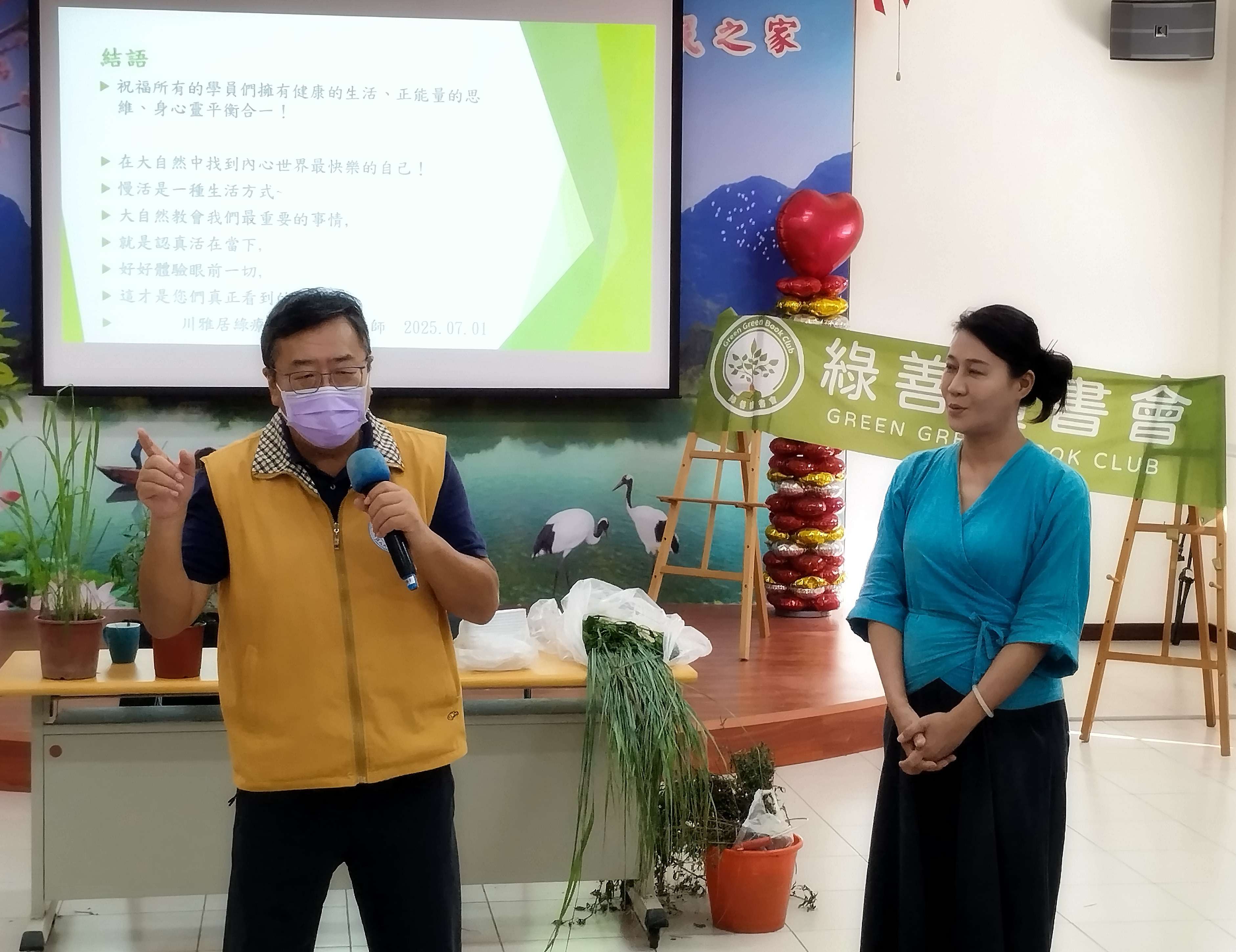 綠茵子全方位健康團體 榮家長輩體驗香草療癒力