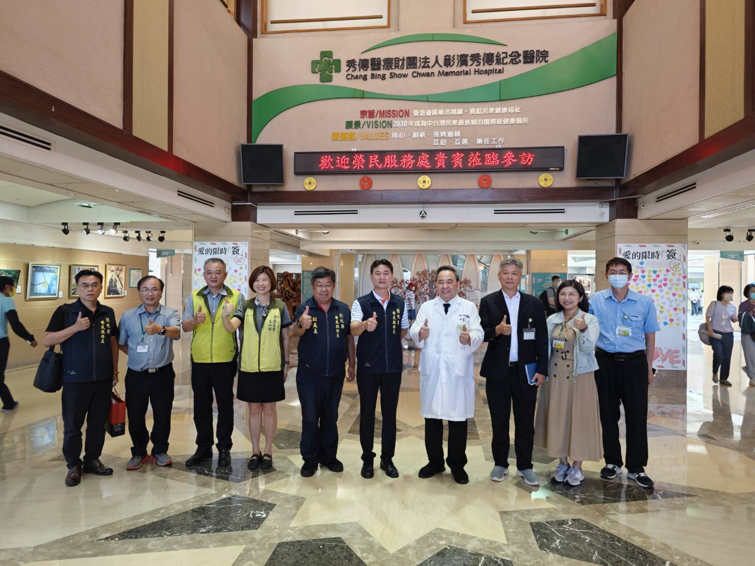 彰化縣榮服處拜會彰濱秀傳紀念醫院 開發優質職缺協助退除役官兵就業