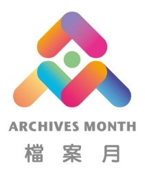 檔案月活動官方網站