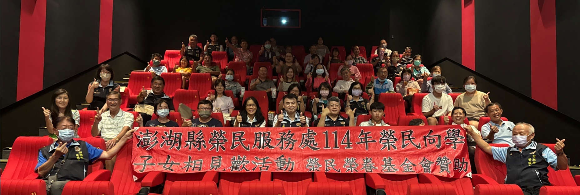 澎湖榮服處向學子女相見歡 鼓勵學子勇敢追夢