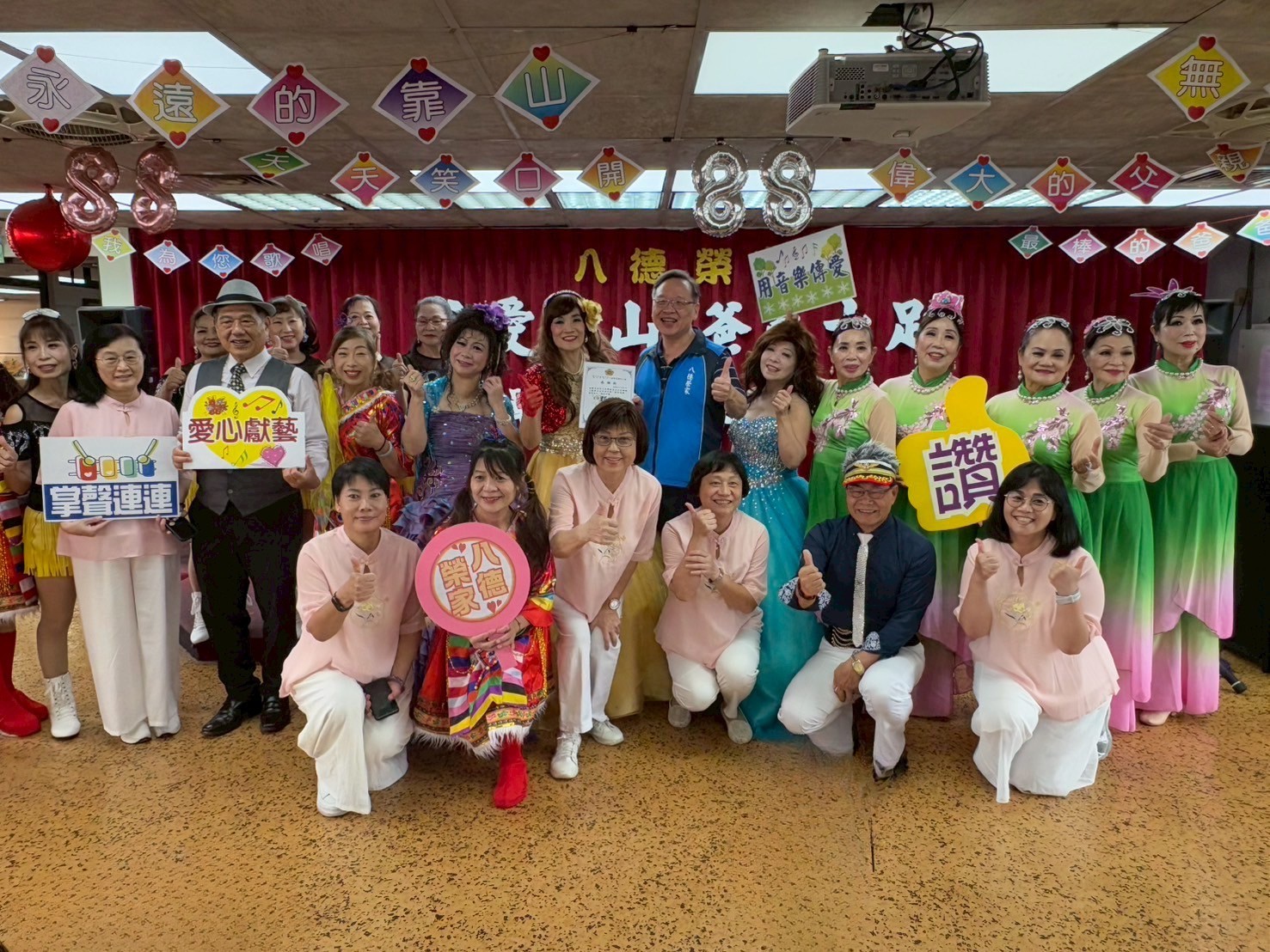 114.8.8 八德榮家歡慶88節