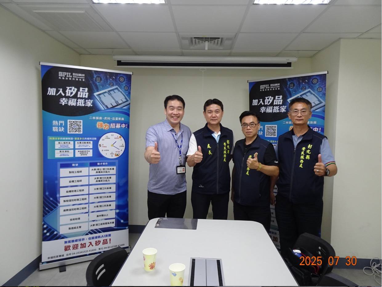 彰化縣榮服處拜會矽品精密工業股份有限公司 開發優質職缺協助退除役官兵就業