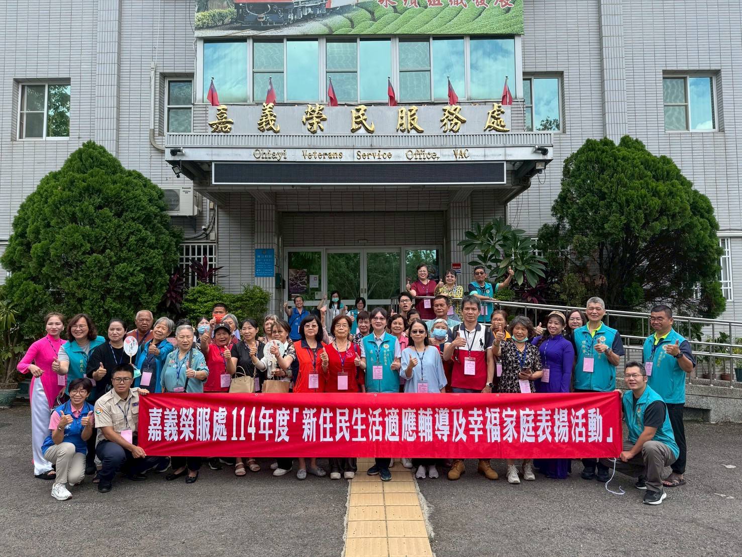 嘉義榮民、新住民共組幸福家庭 傳承美好新「嘉」園