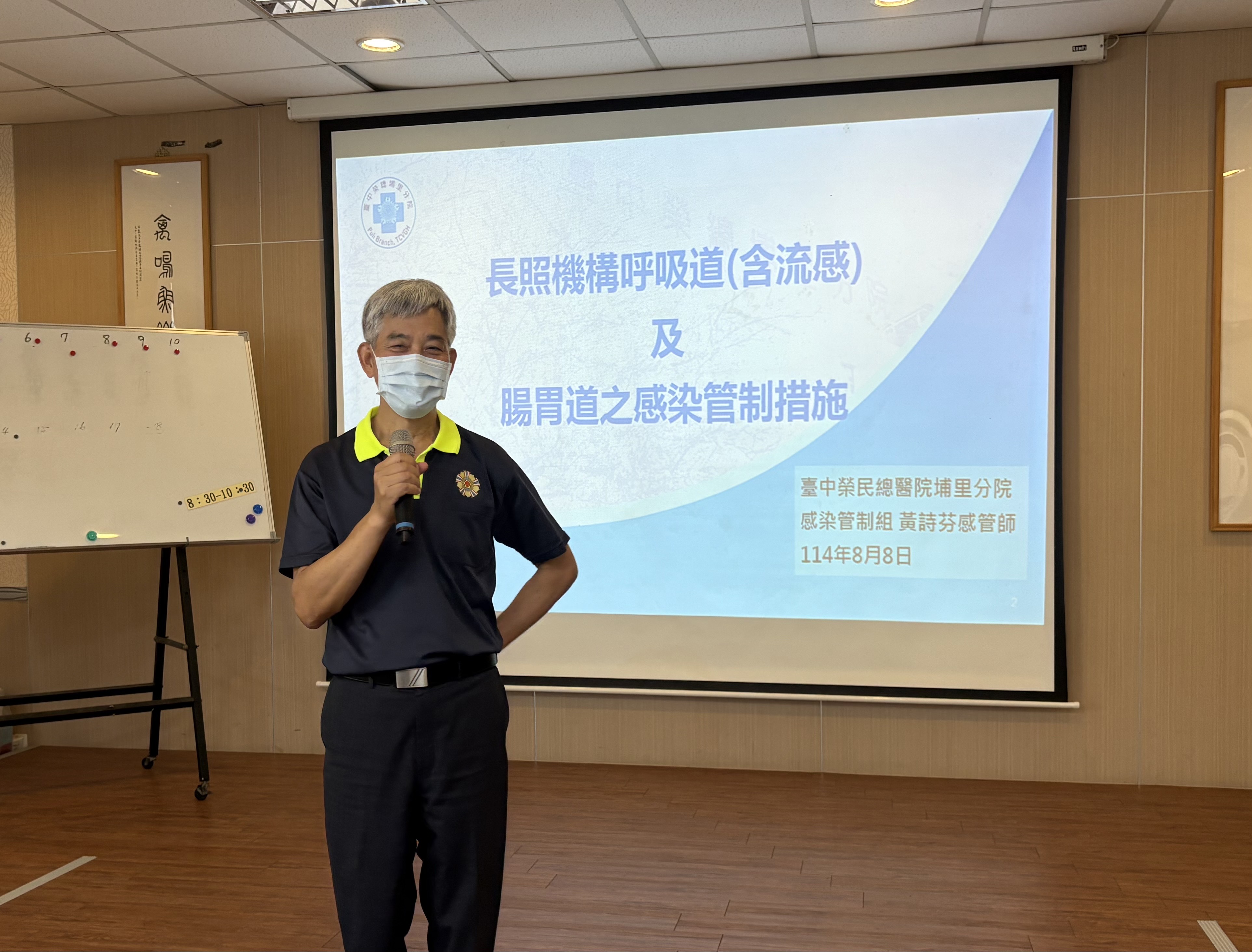 中彰榮家辦理「呼吸道及腸胃道之感染管制措施」教育