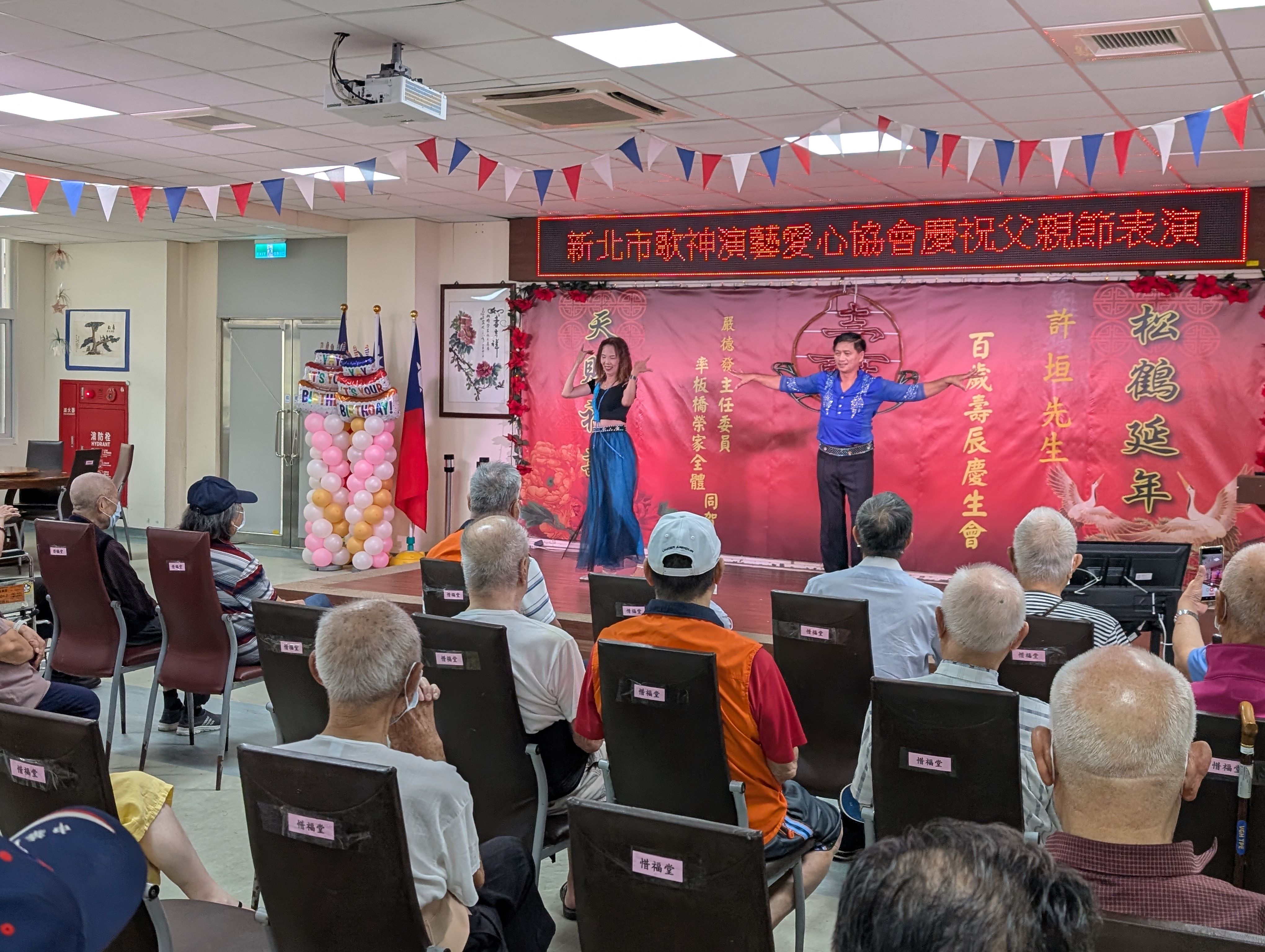 新北市歌神演藝愛心協會114年父親節關懷表演