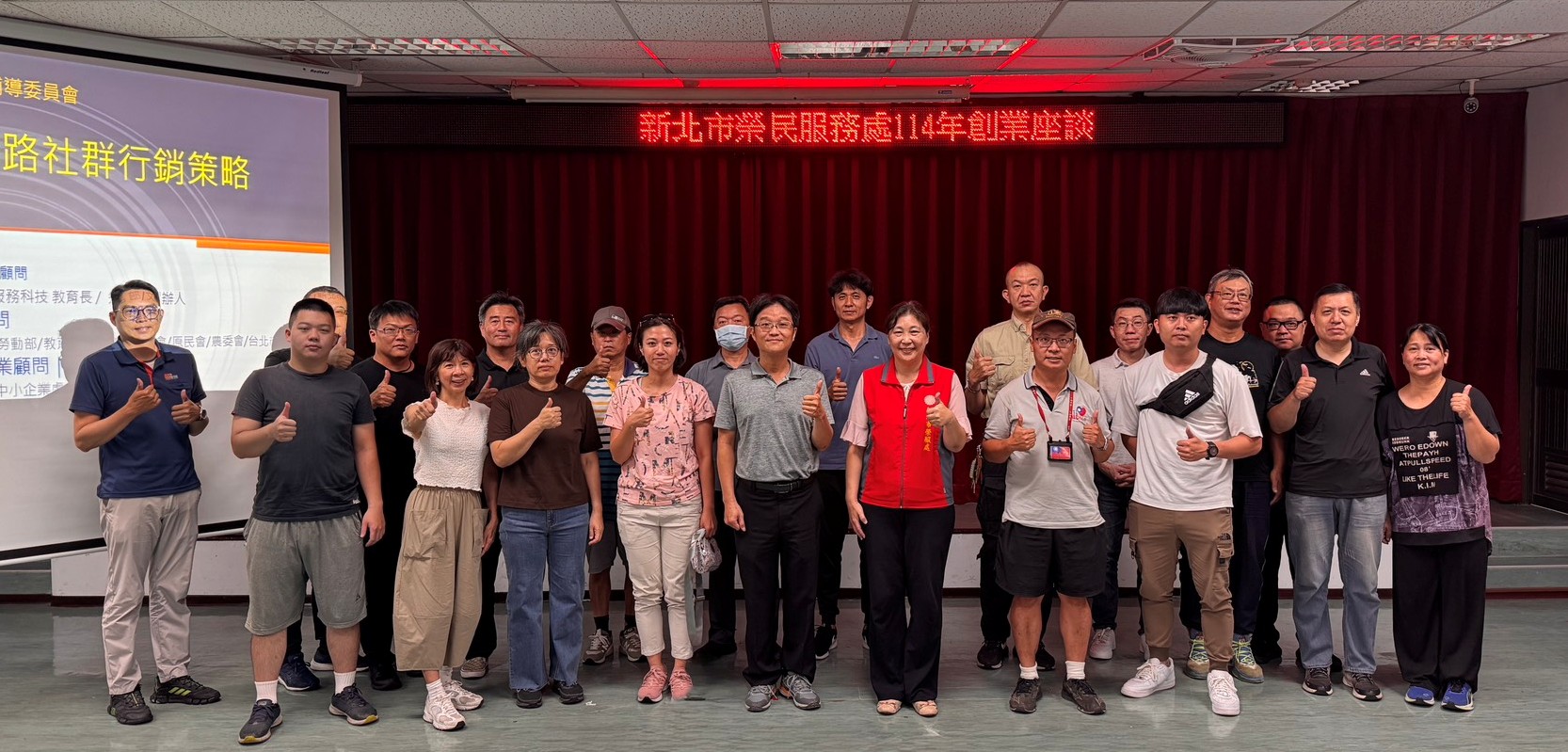新北市榮服處舉辦創業座談 強化退除役官兵網路社群行銷策略實戰應用