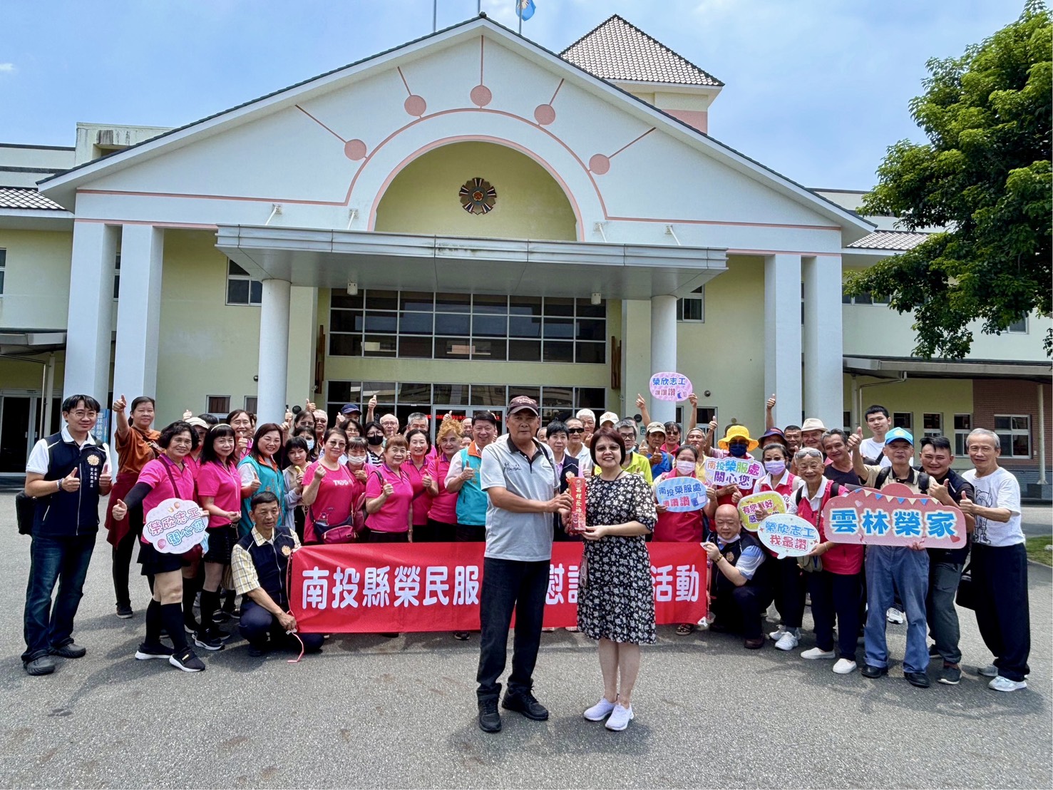 114年8月25日南投縣榮民服務處偕南投縣雲林社區發展協會蒞臨本家參訪