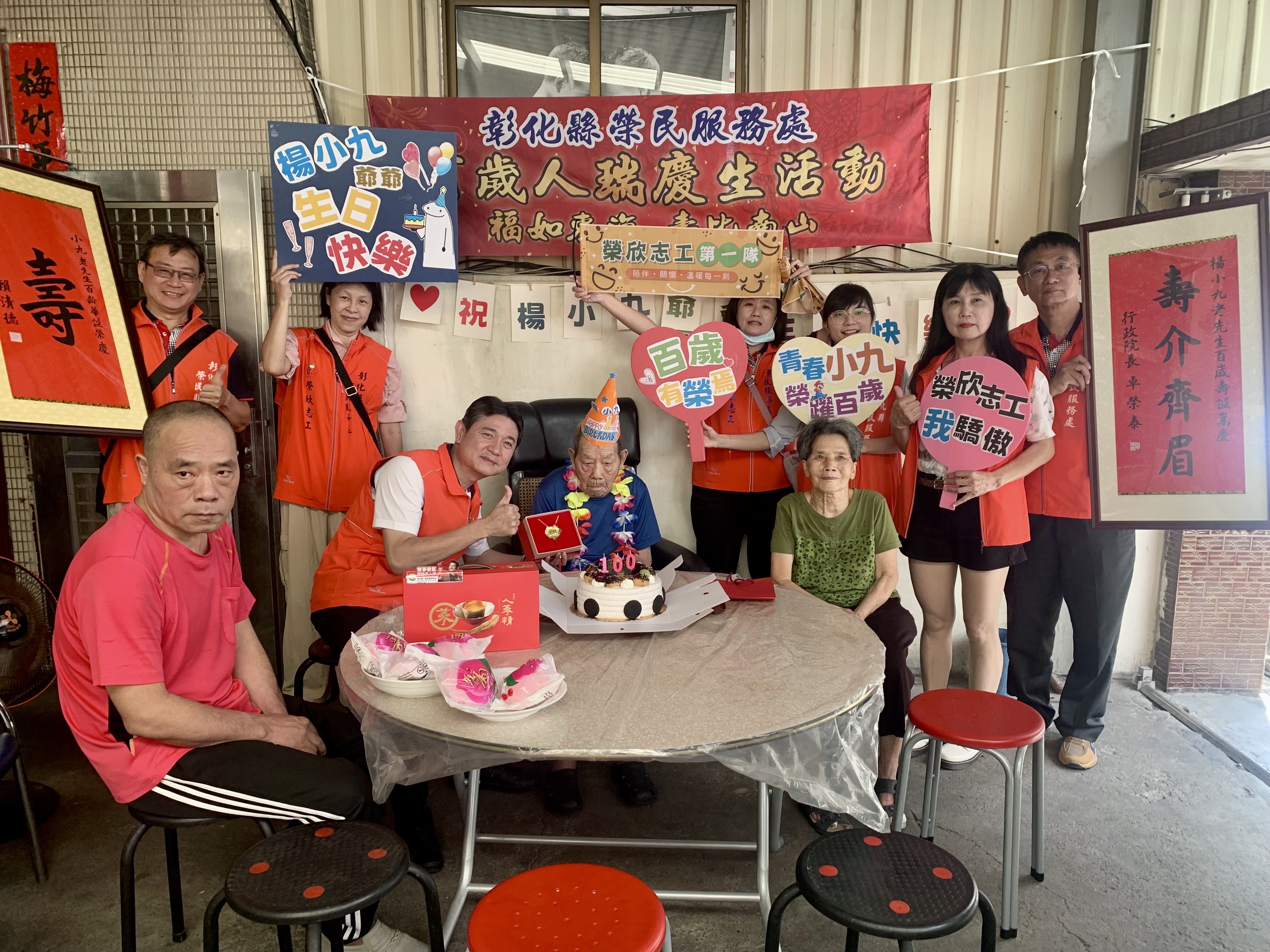 彰化榮服處百歲迎祝福　榮民伯伯家中慶生洋溢感動