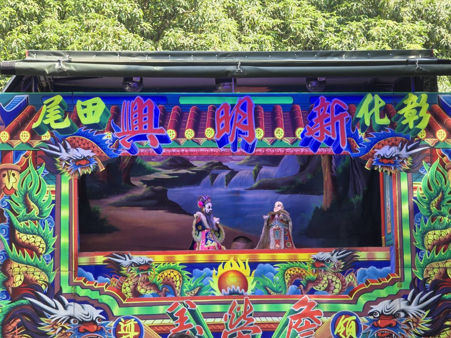 彰化榮家歡慶父親節 懷舊布袋戲陪住民共度溫馨時光