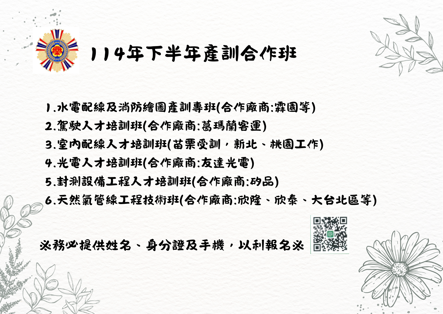 點擊圖片掃描QR code 加好友