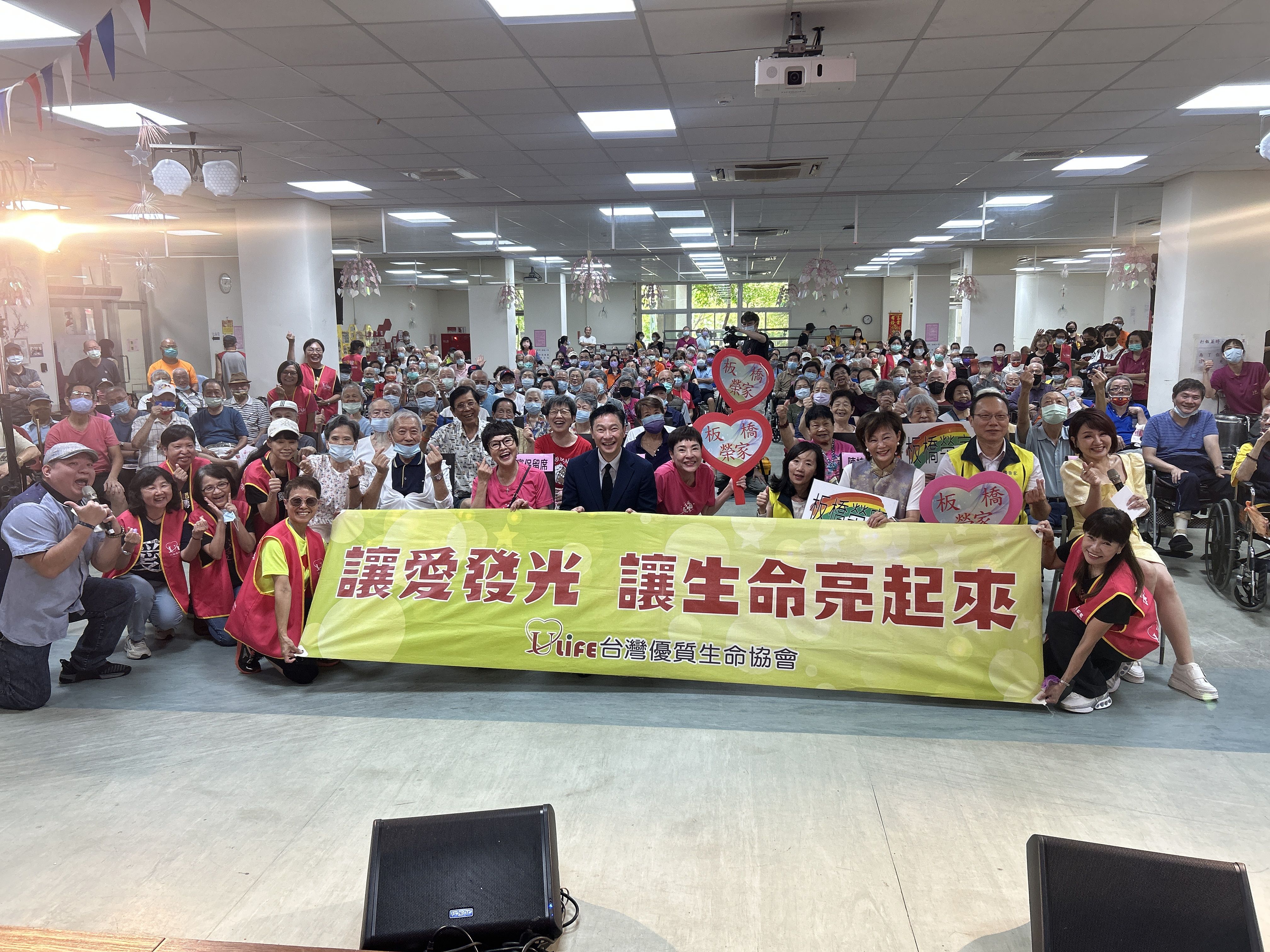 台灣優質生命協會愛傳承演唱會 溫暖相伴板橋榮家長輩