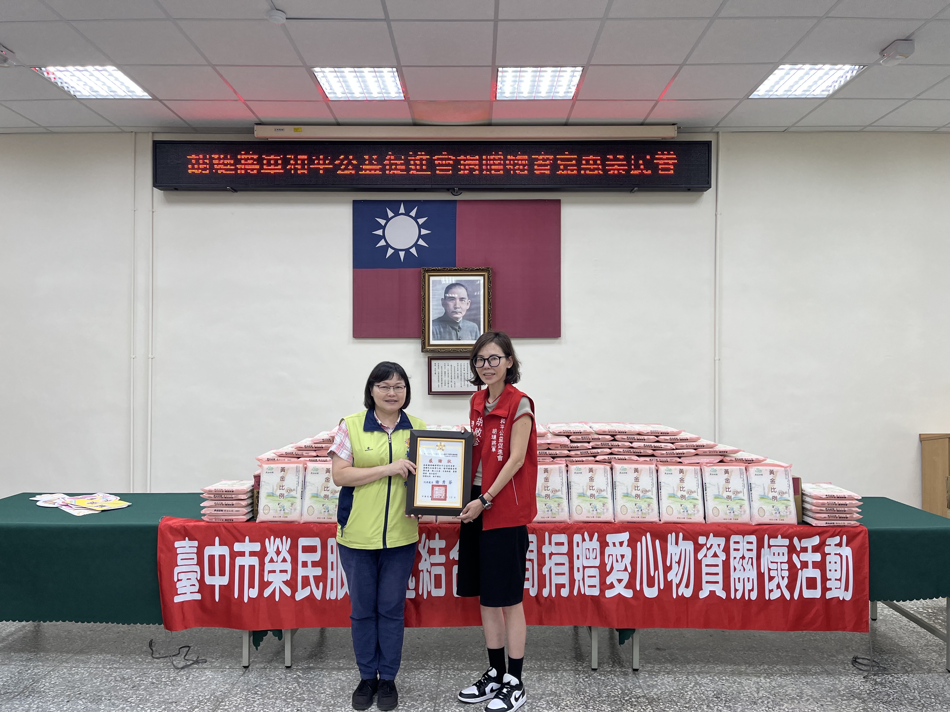 胡璉將軍和平公益促進會捐贈白米攜手臺中市榮服處關懷榮民眷