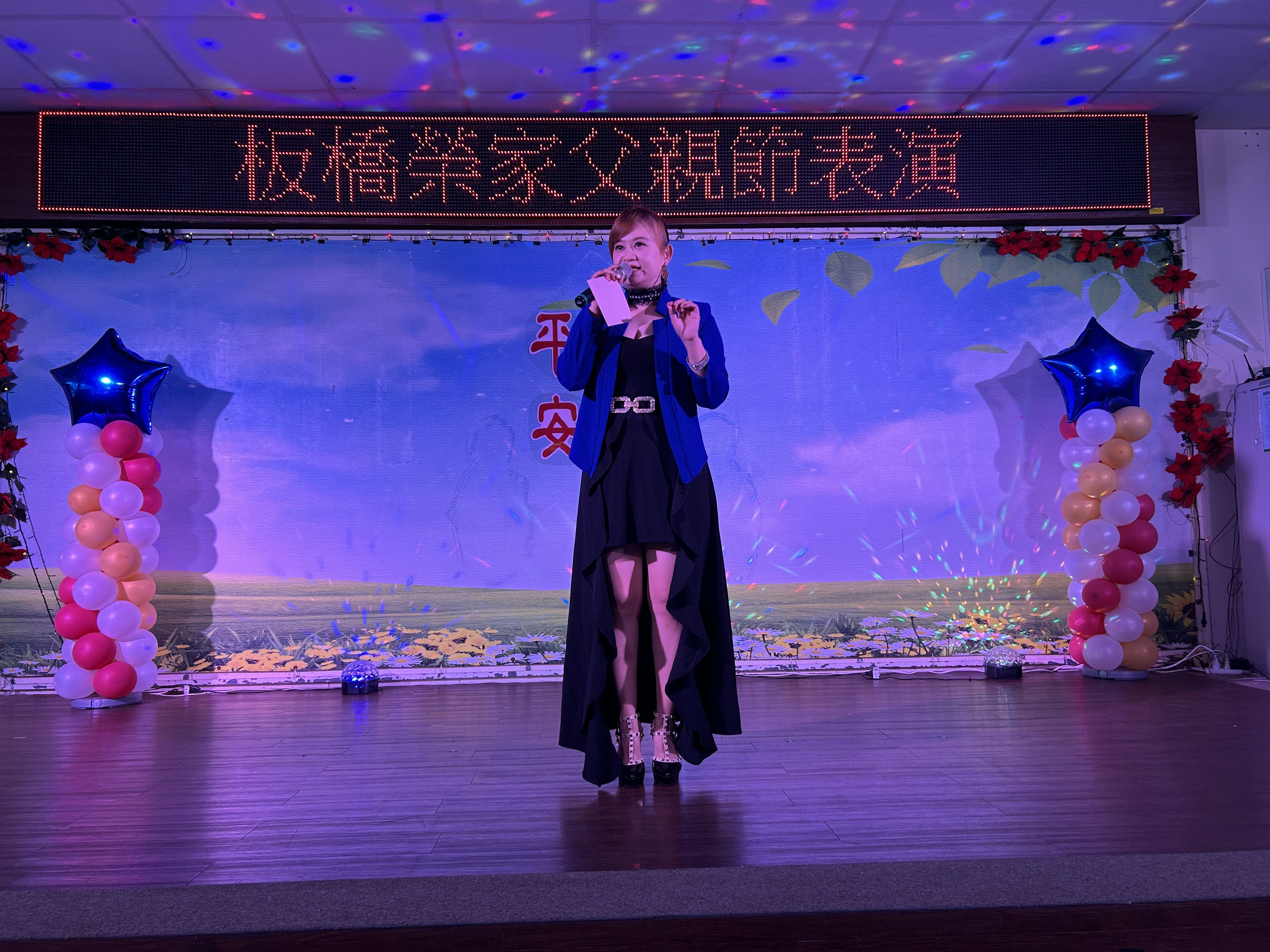 板橋榮家長輩父親節歡樂歌舞秀