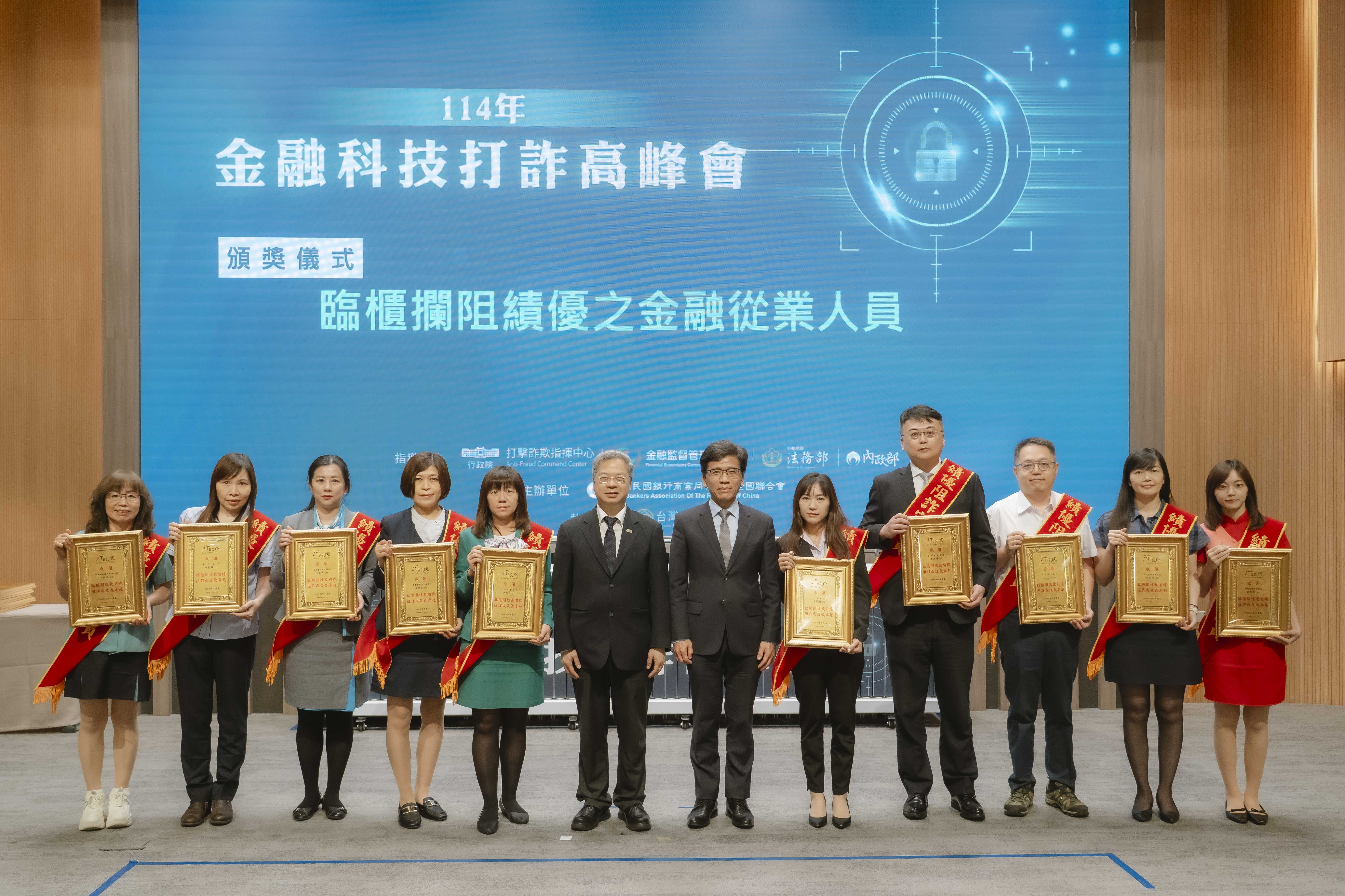 照片1:頒獎表揚臨櫃攔阻績優之從業人員
