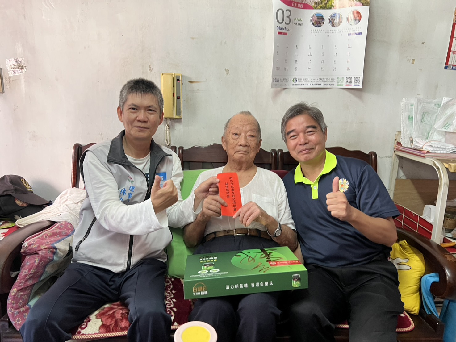 新北市記者友好交流協會關懷慰問新北榮民眷