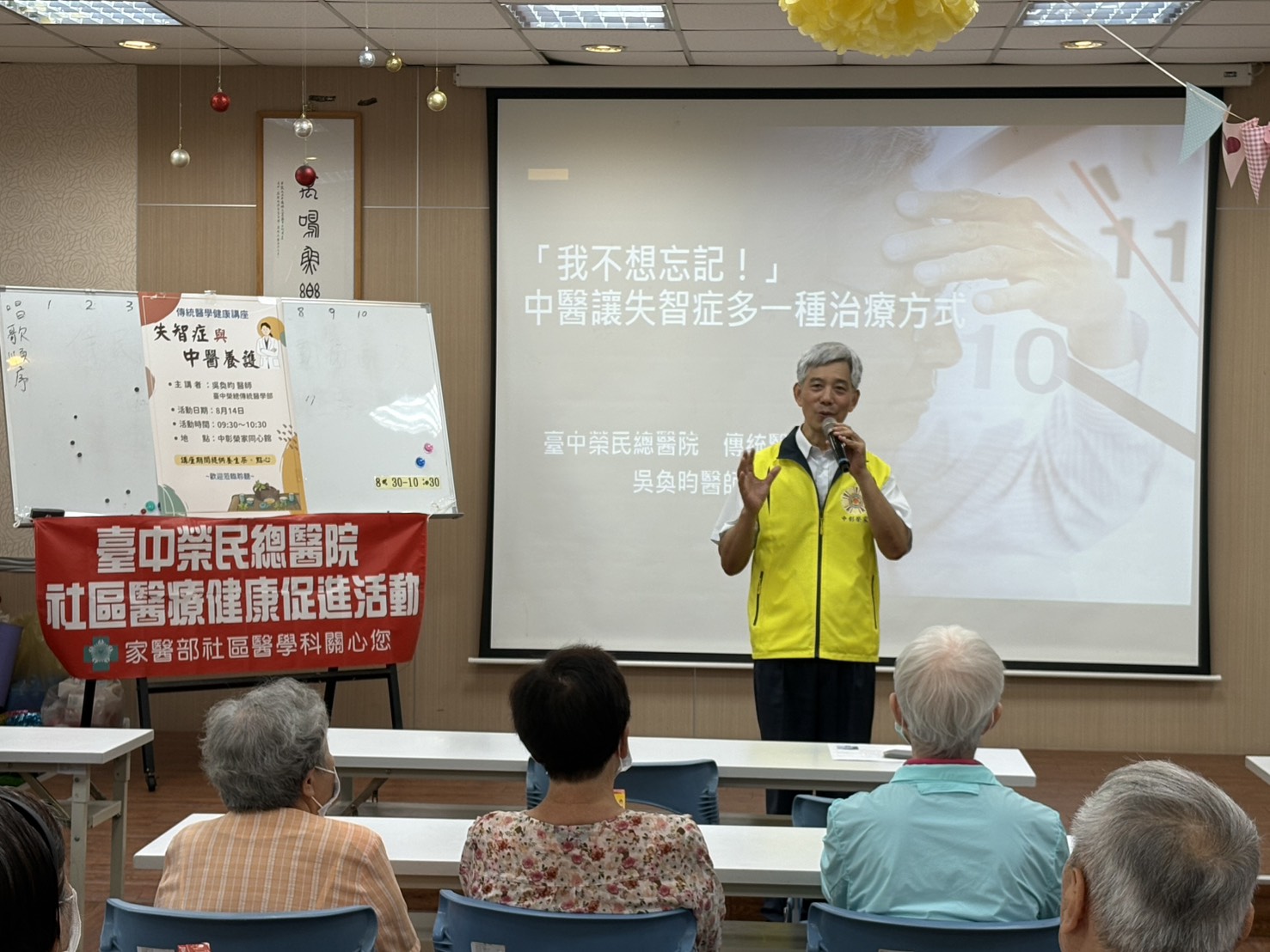 中彰榮家辦理「中醫養生讓長輩遠離失智症」