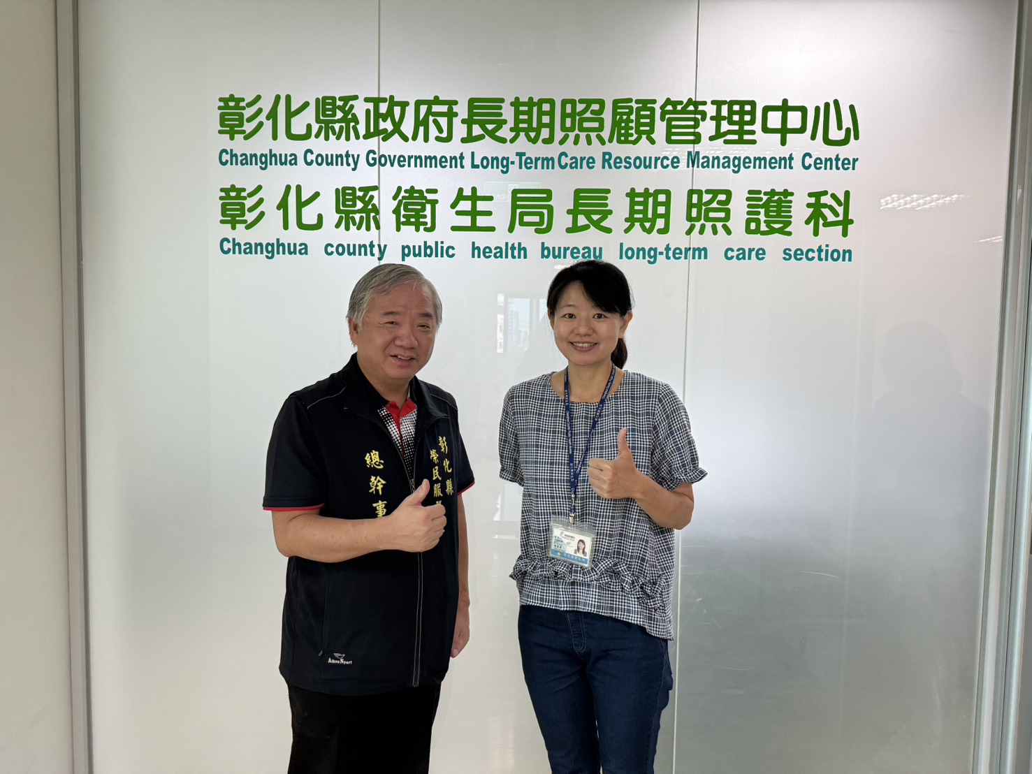 彰化縣榮服處拜會彰化縣衛生局  共推安心御老專案 強化照顧服務連結