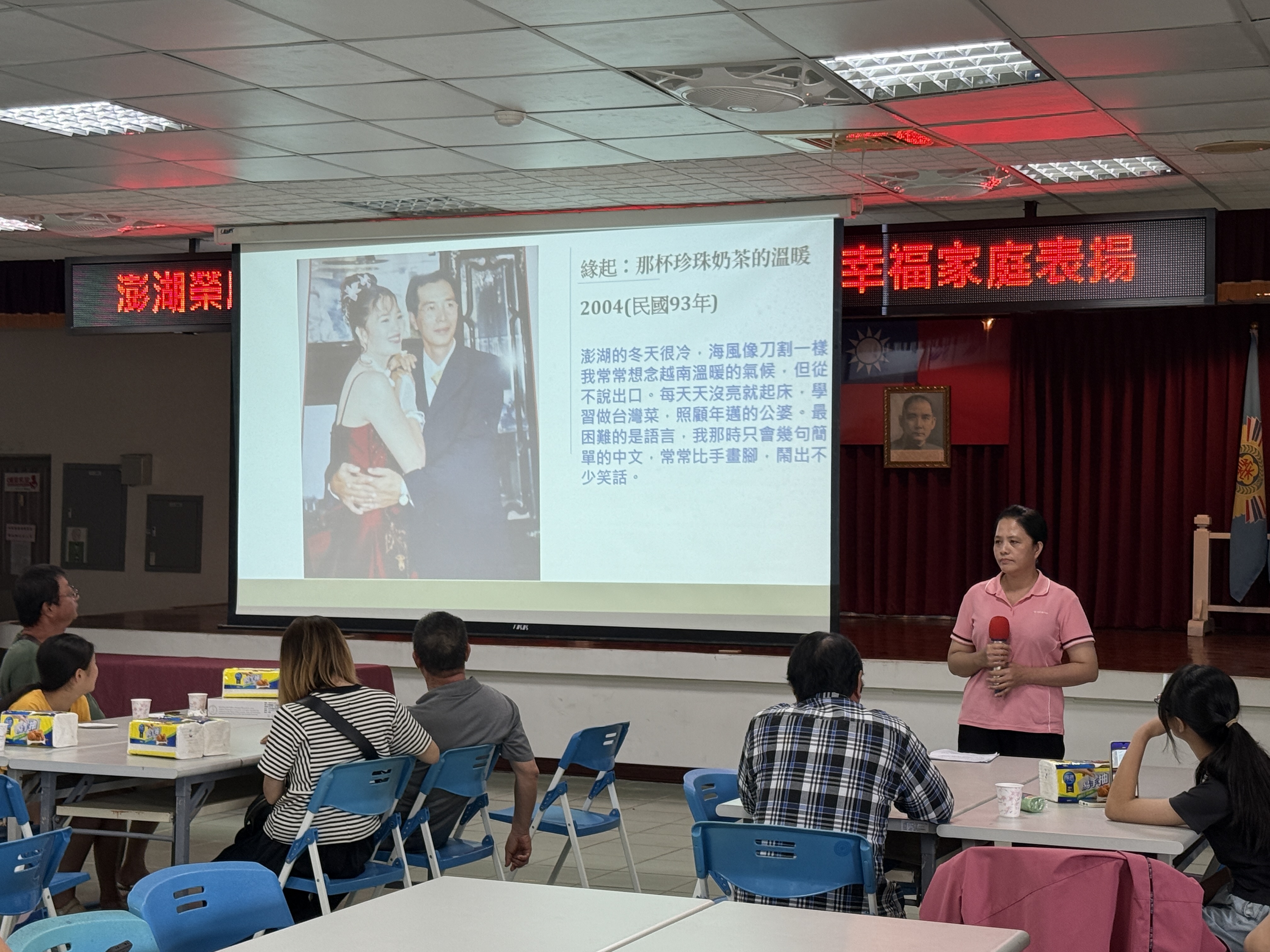 澎湖縣榮民服務處114年「新住民生活輔導及幸福家庭表揚」活動
