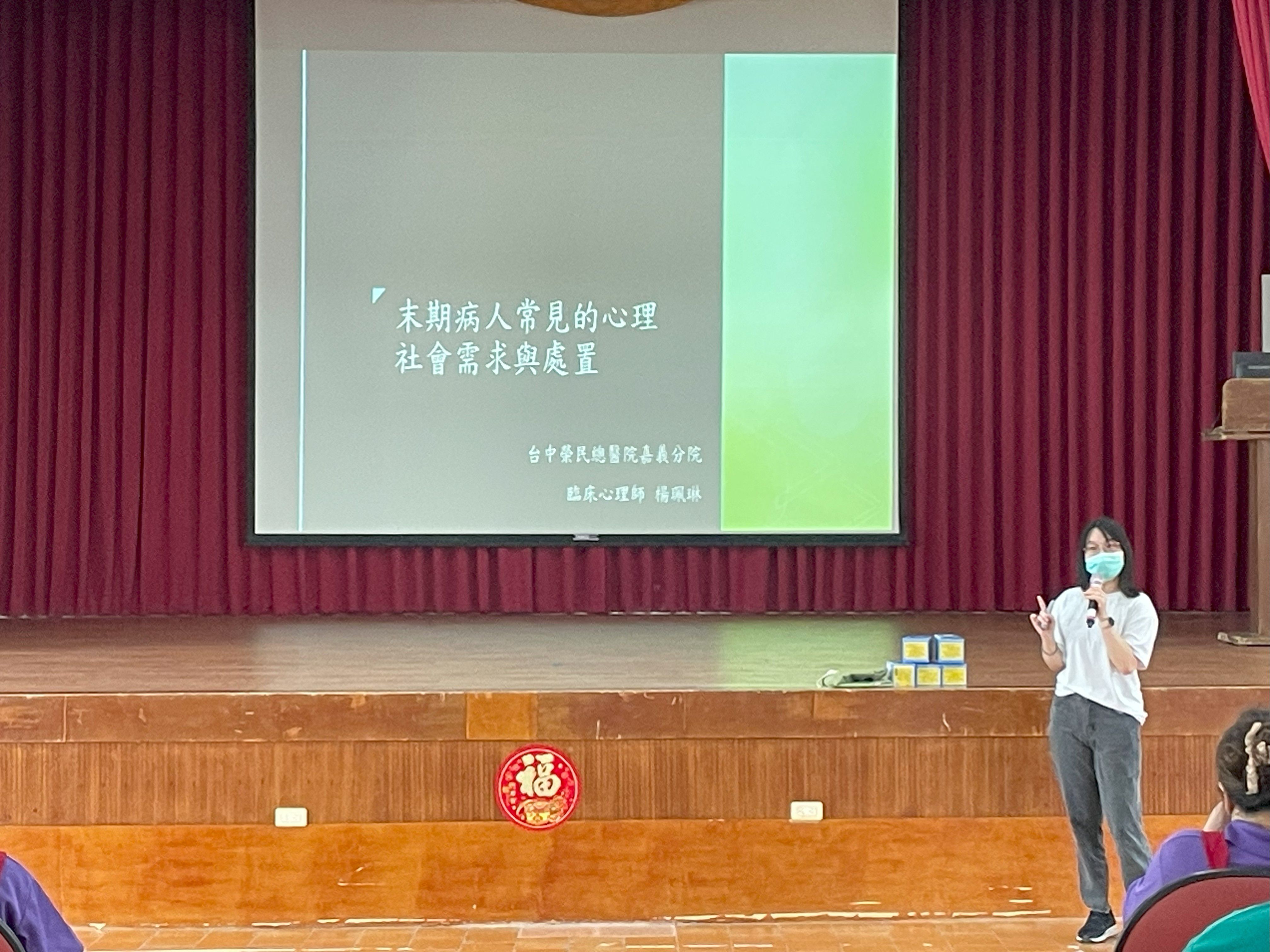 114年9月3日台中榮總嘉義分院來家辦理安寧教育訓練課程