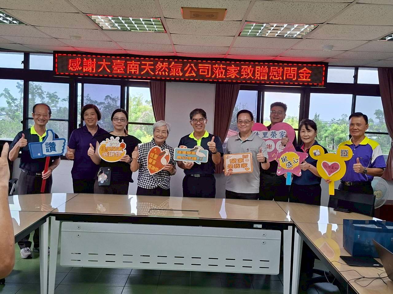 114.09.26 大台南天然氣致贈佳里榮家秋節慰問金