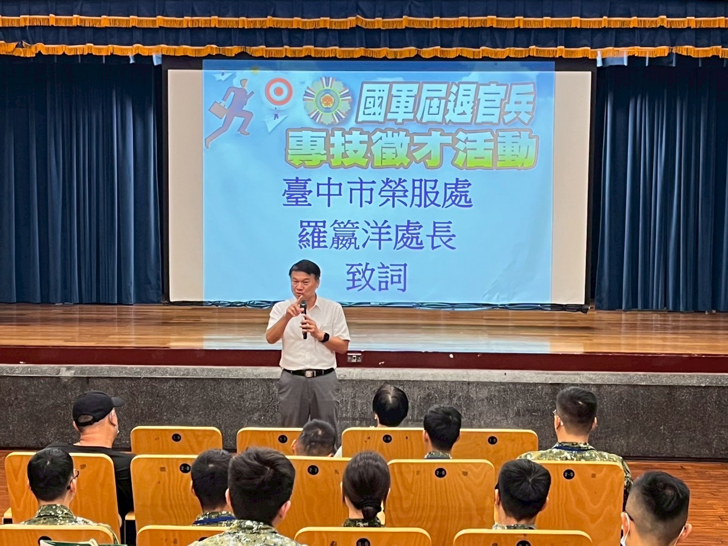 專業技能再出發職場轉銜零距離臺中場專業技能志願役屆退官兵徵才活動