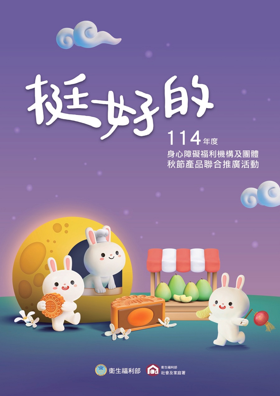 秋節產品推廣活動型錄_1