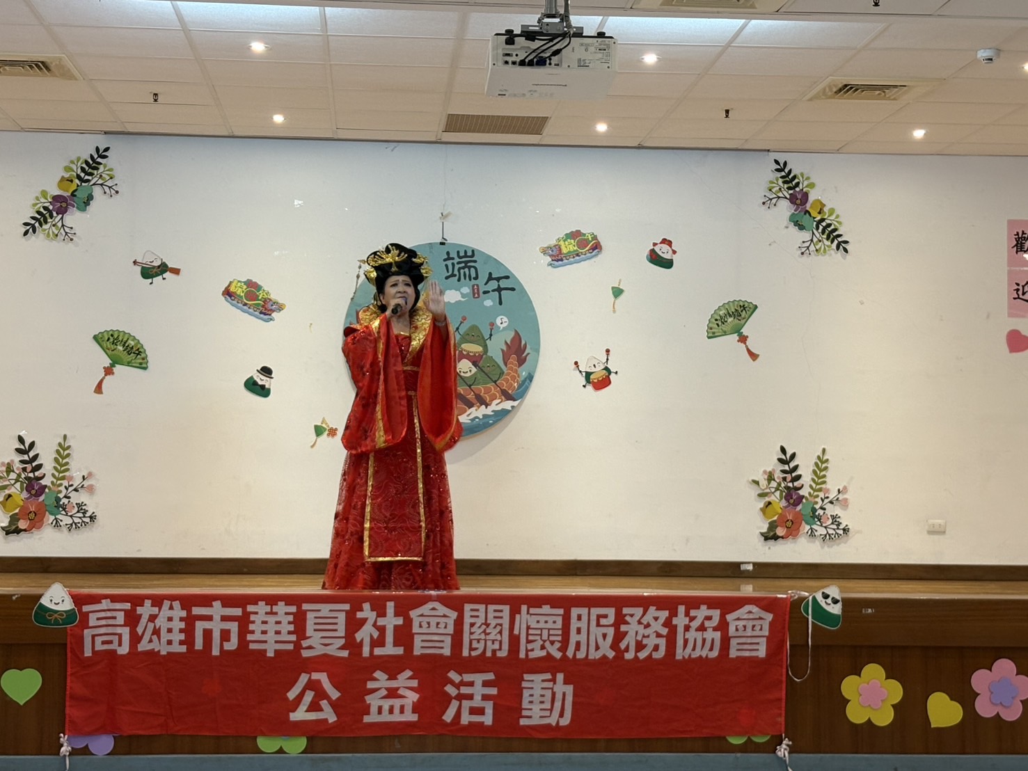 高雄市華夏社會關懷服務協會端午前夕蒞臨白河榮家 公益演出洋溢溫情與節慶氛圍(114.05.23)