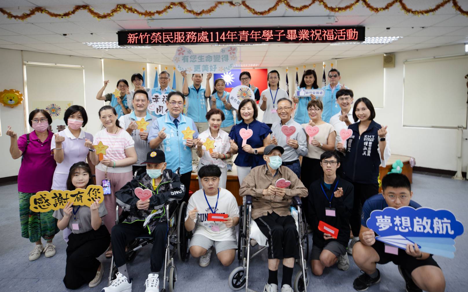 114.08.22新竹榮服處舉辦青年學子畢業祝福活動