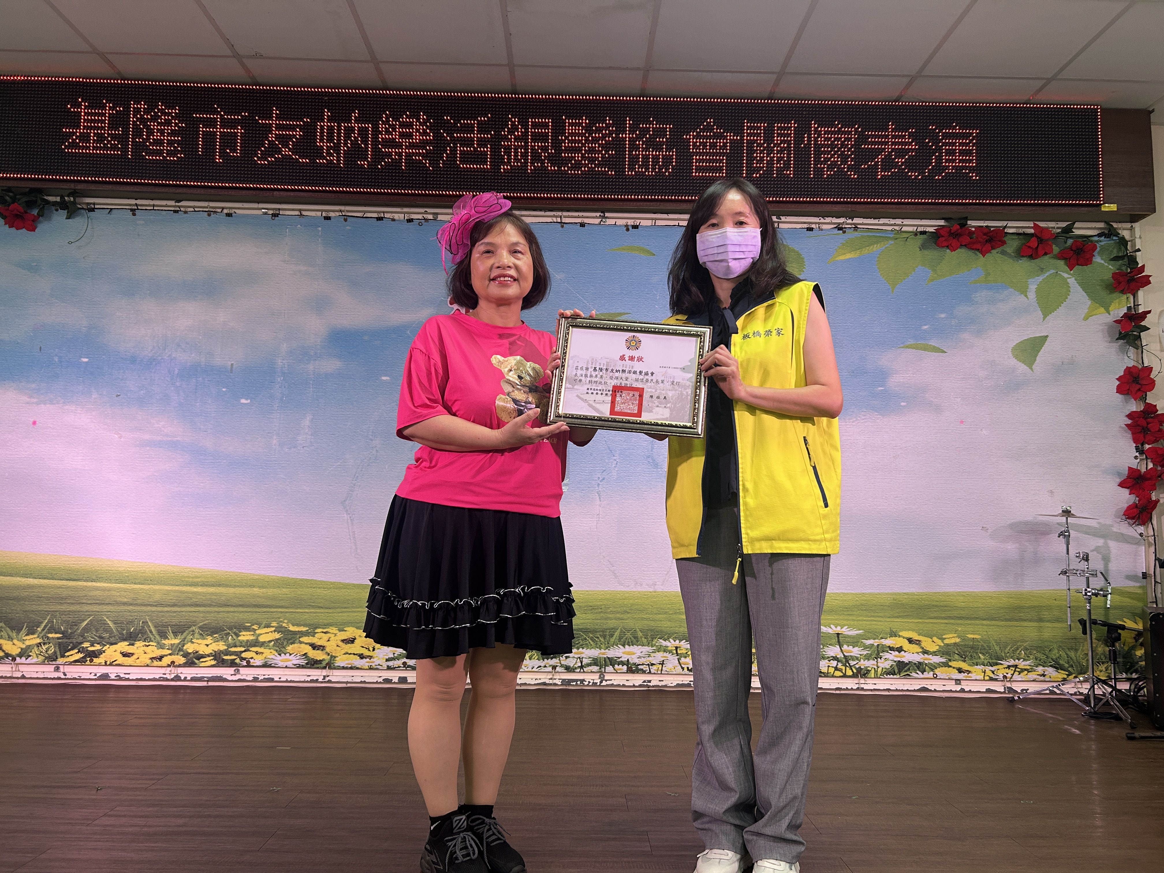 基隆市友蚋樂活銀髮協會關懷表演