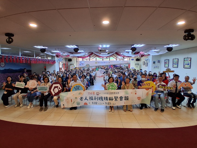 114年9月3日衛福部社家署攜手全國老人福利機構參訪新竹榮家