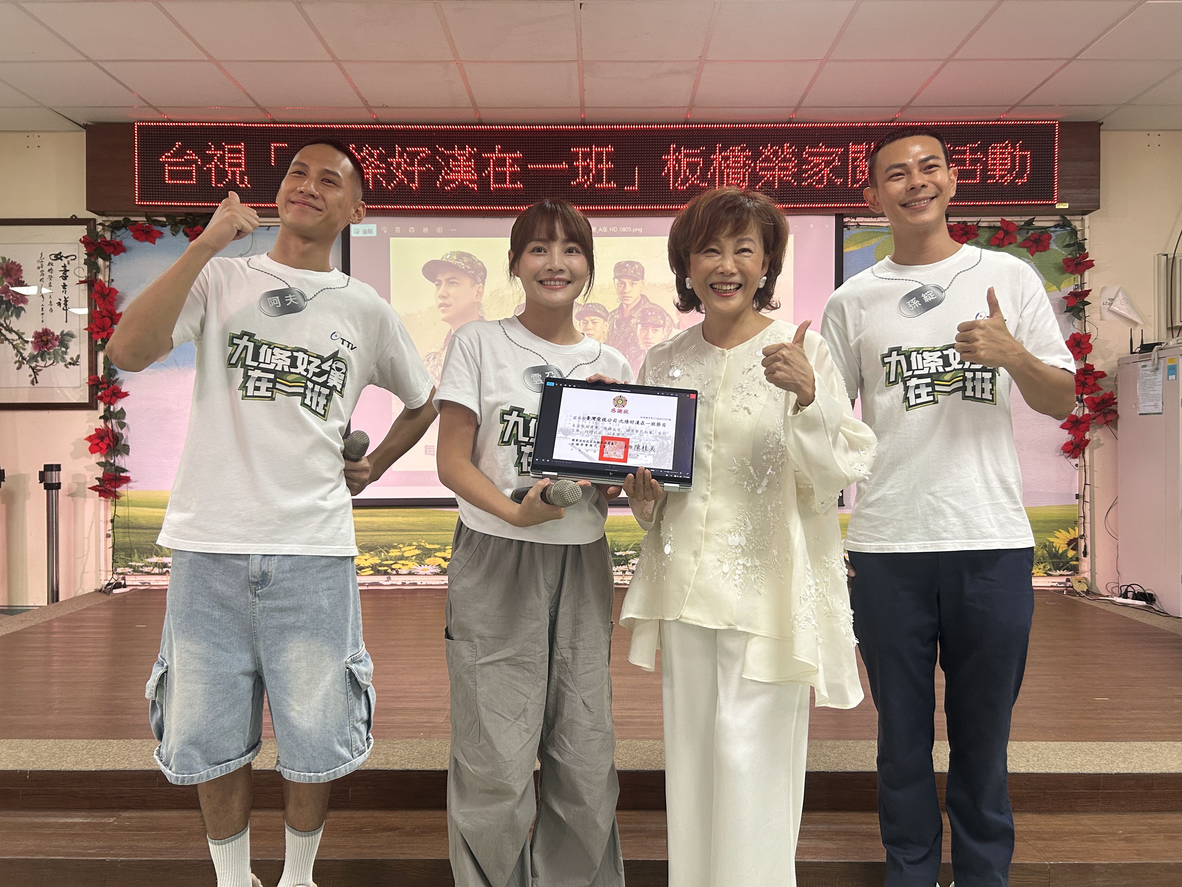 「九條好漢在一班」走進板橋榮家　軍歌喚醒榮民長輩青春記憶