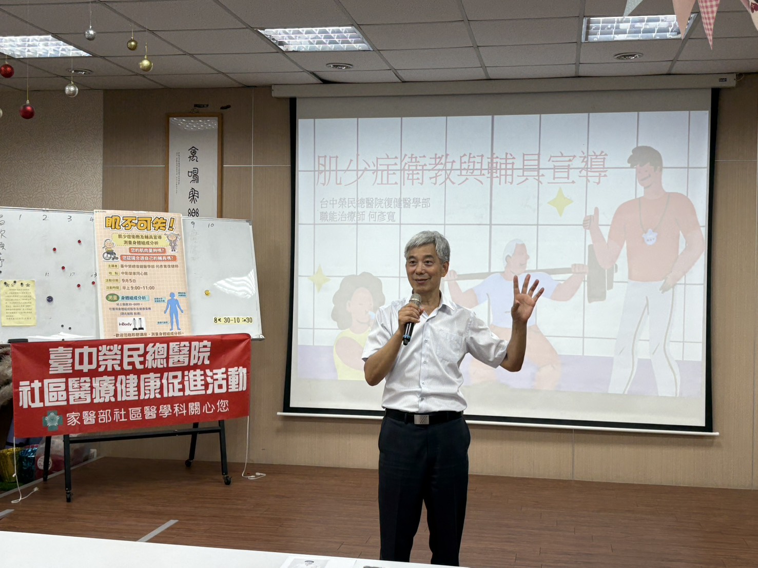 中彰榮家辦理「肌少症及輔具使用」防跌有訣竅