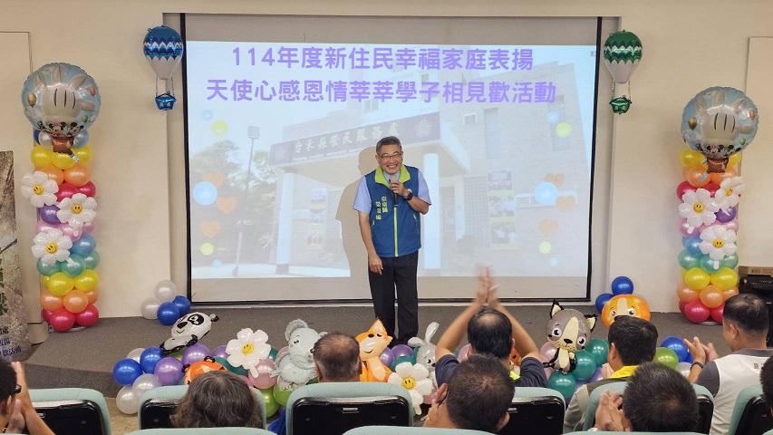 情暖臺東—榮服處攜手新住民家庭幸福篇