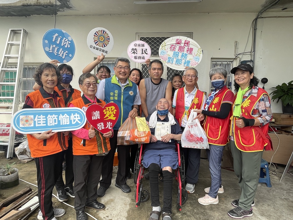 (圖左五)臺東縣榮服處胡處長結合華山基金會慰問百歲人瑞韓伯伯秋節應景物資