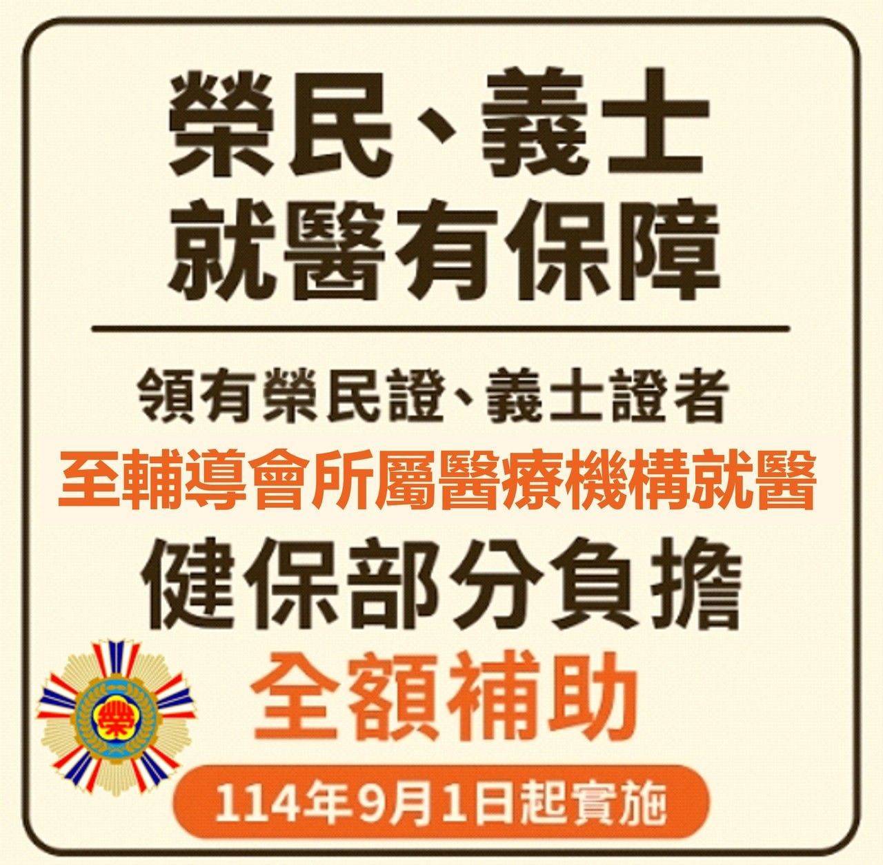 就醫宣導